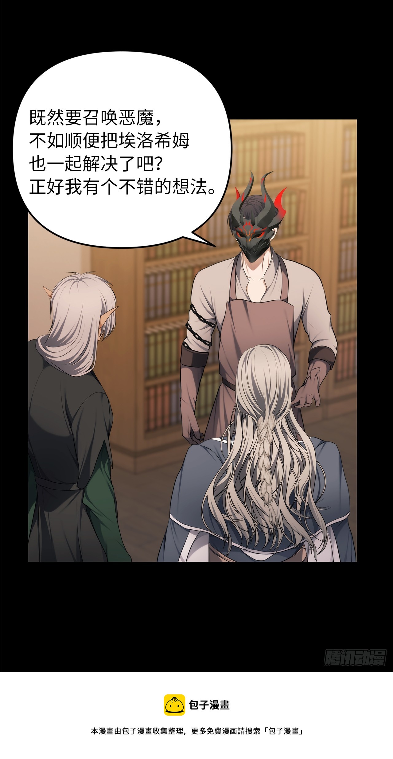 134.独食者的陷阱49