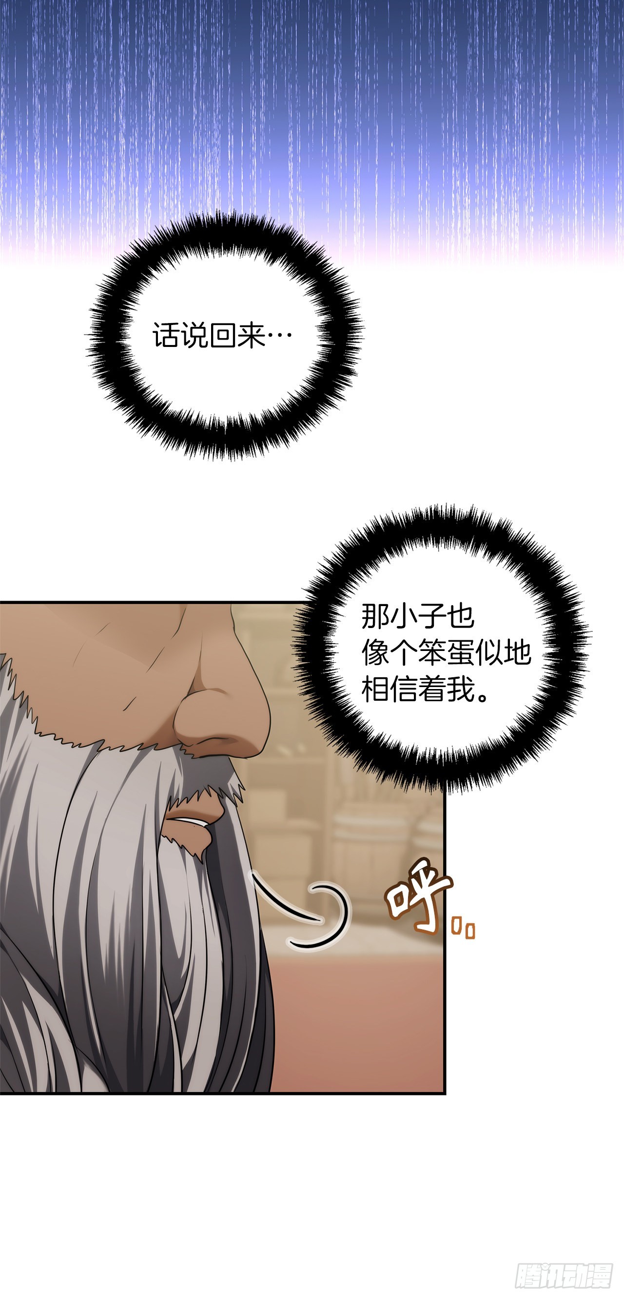 120.名匠打造的S级套装50