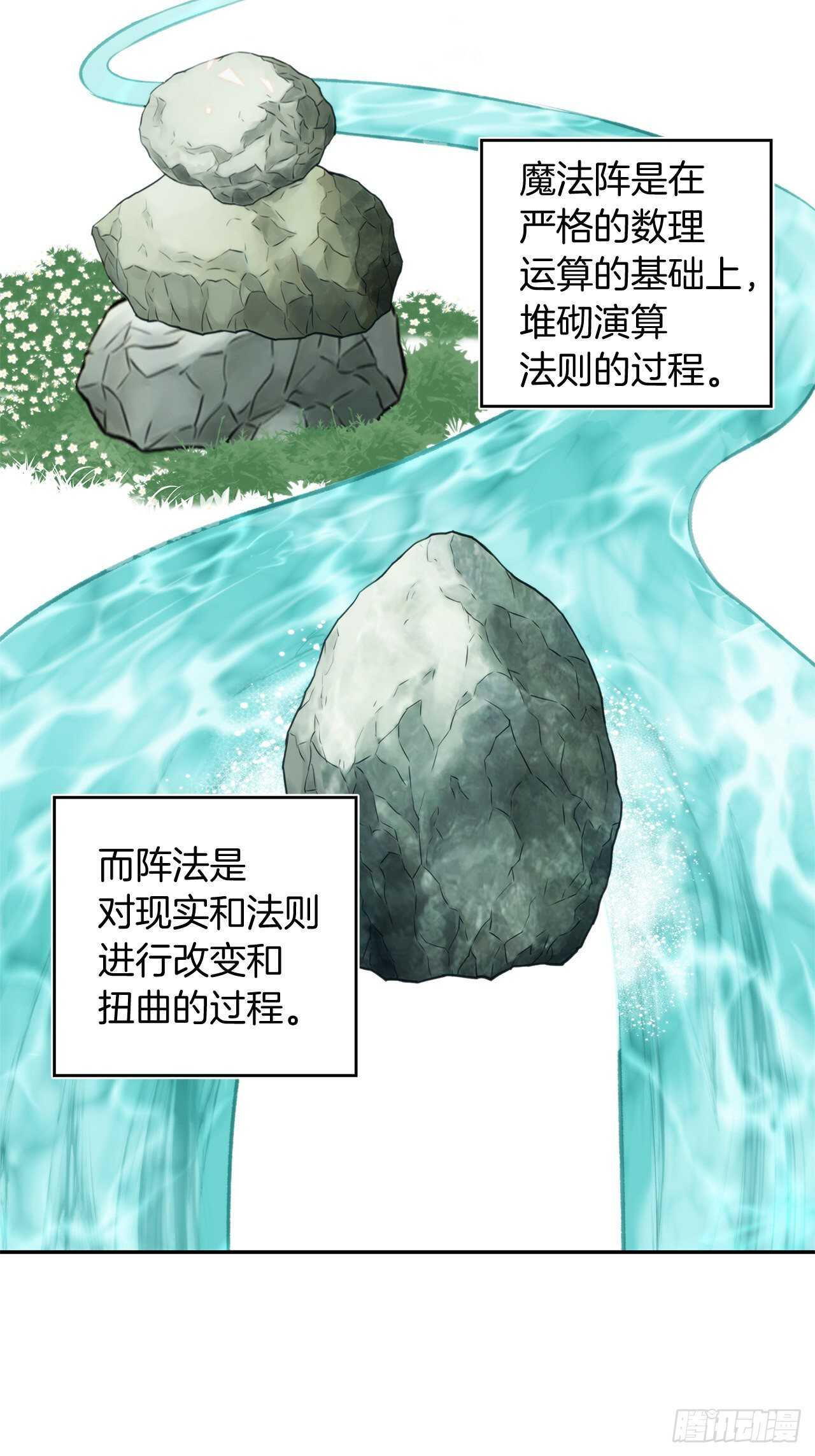 61.传说中艾朵拉的…19
