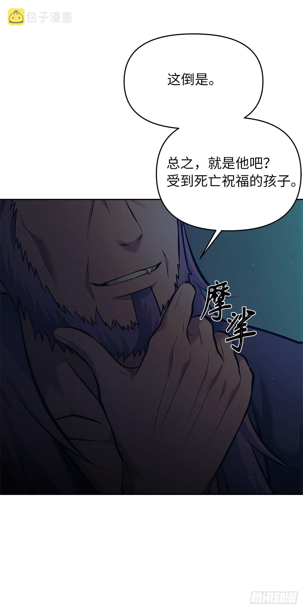 64.受到死亡祝福的孩子34
