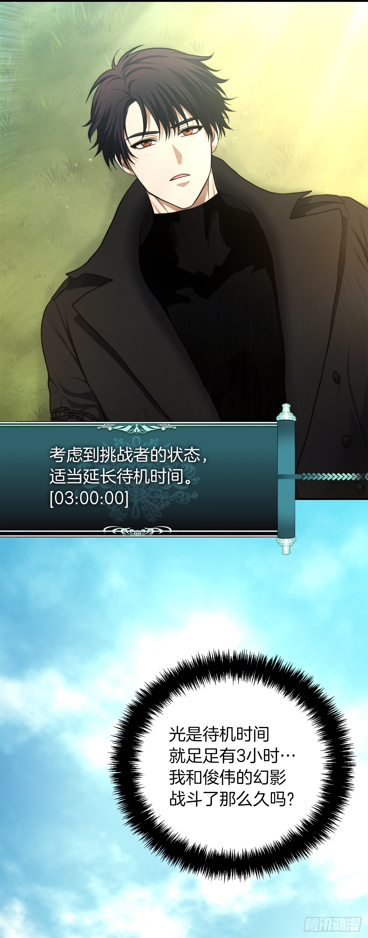 125.这次赢的还会是我67