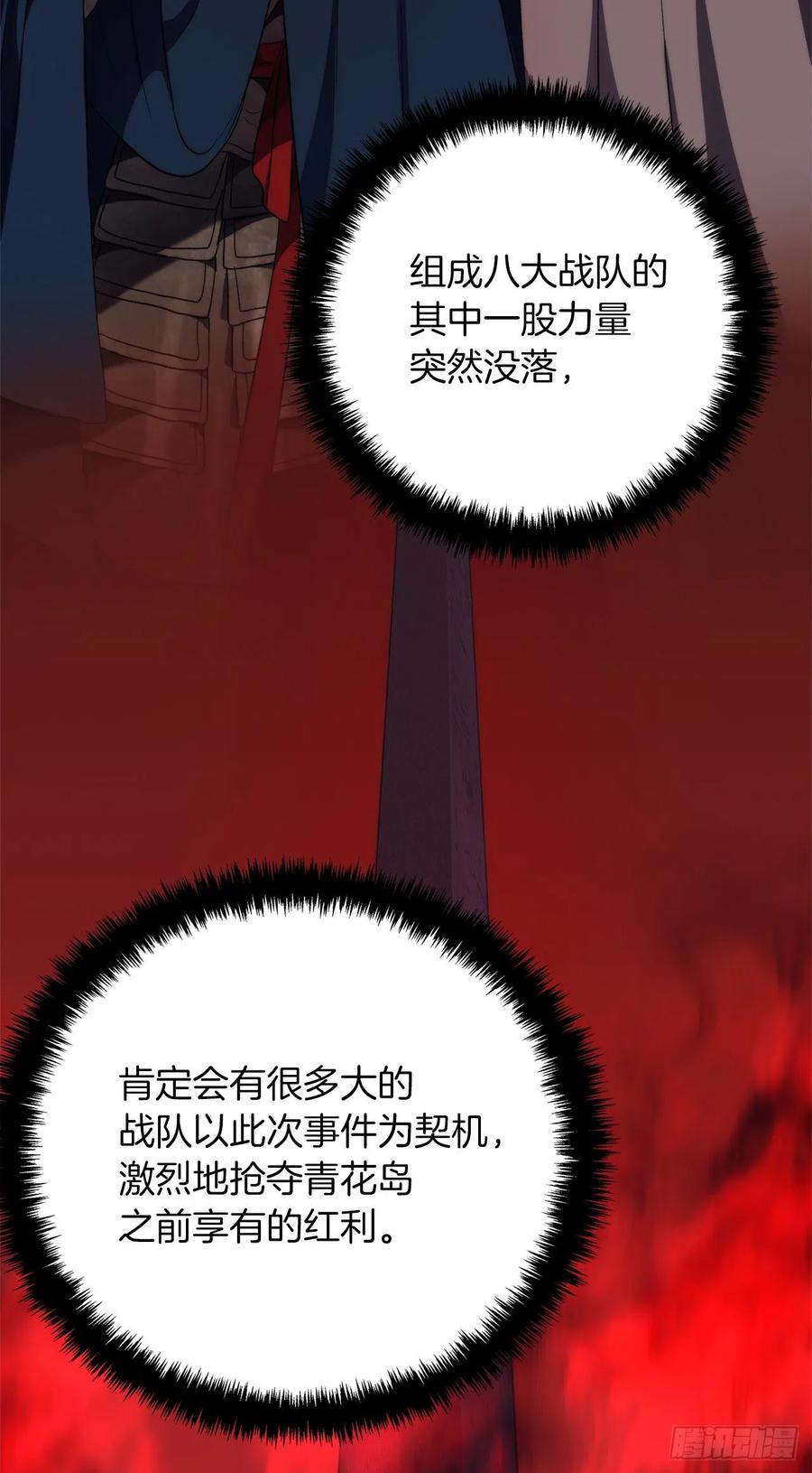 91.是时候唤醒神兽了14