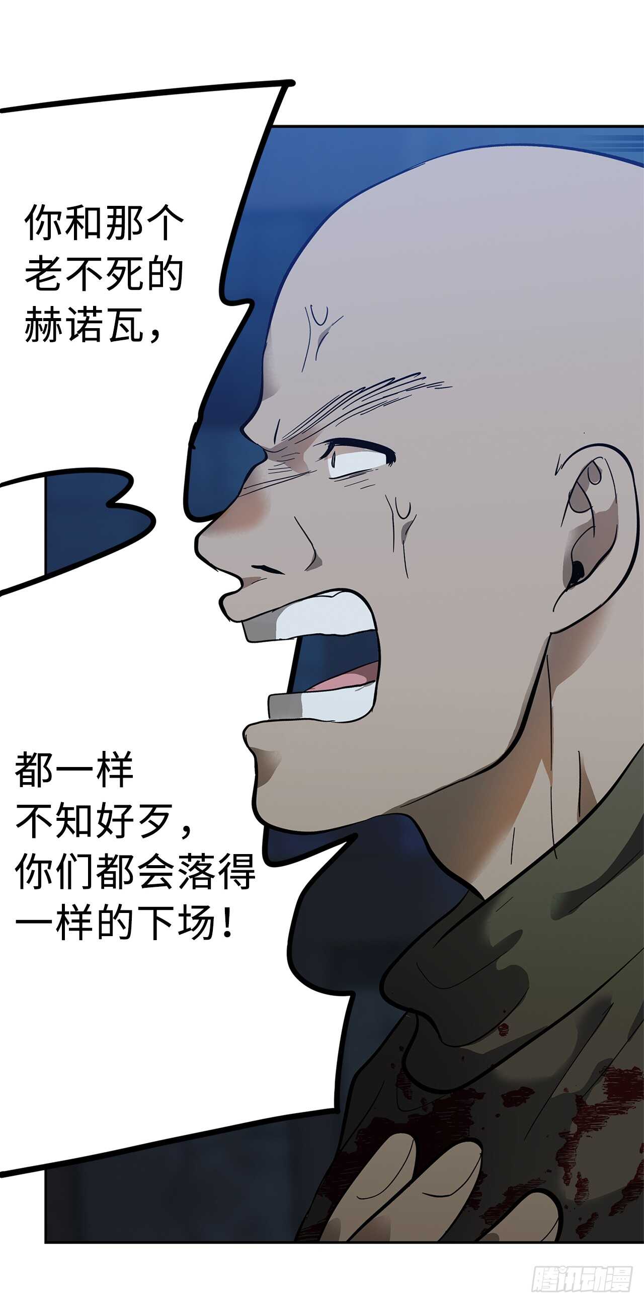 41.夜袭铁匠铺66