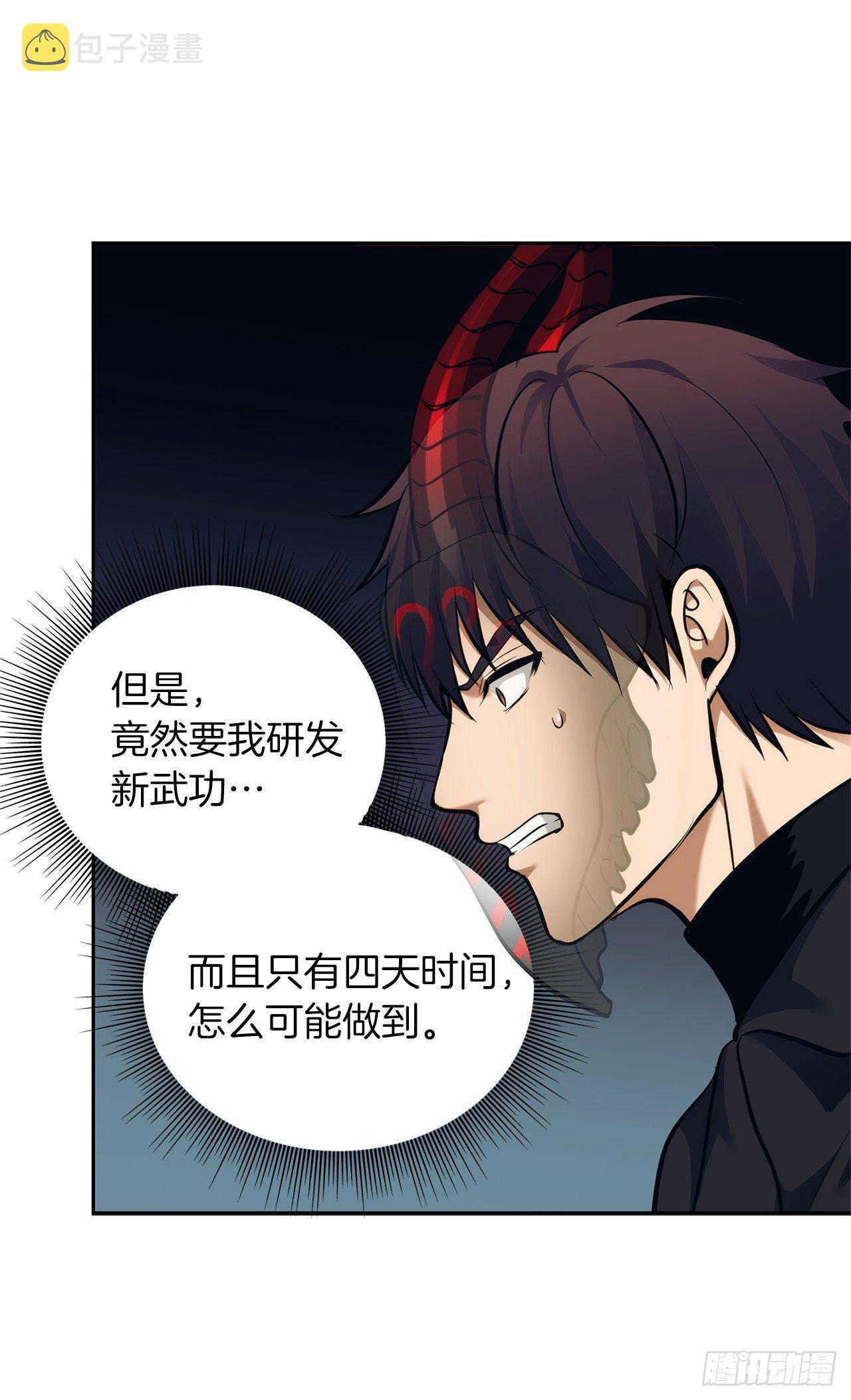 65.来自武王的考验50