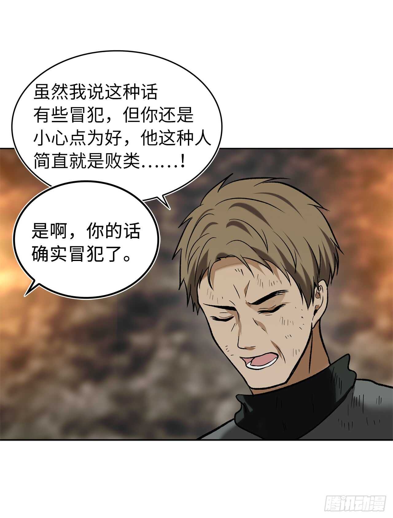 16.依附强者的生存法则50