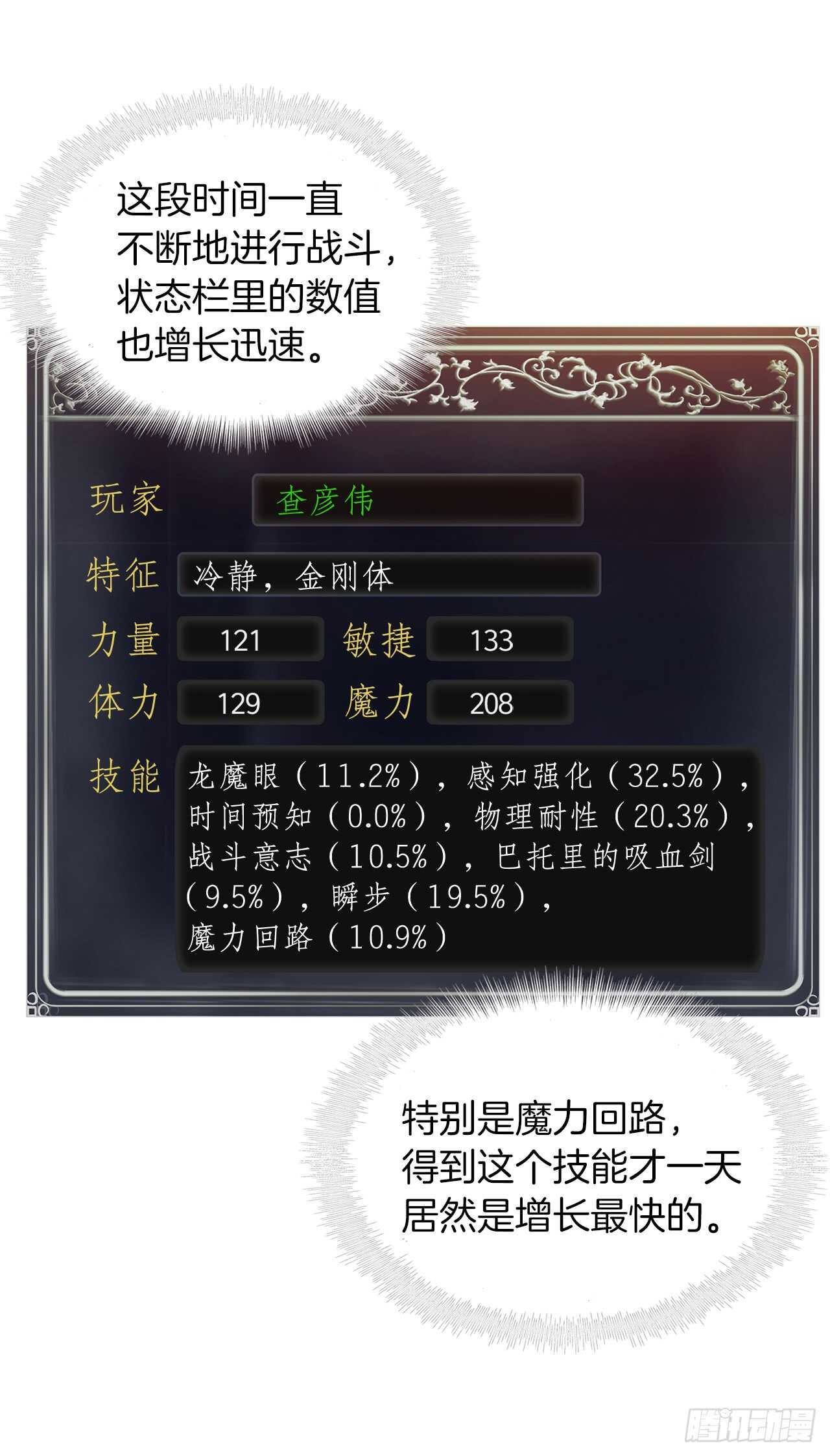 26.熟悉的感觉中透着异样53