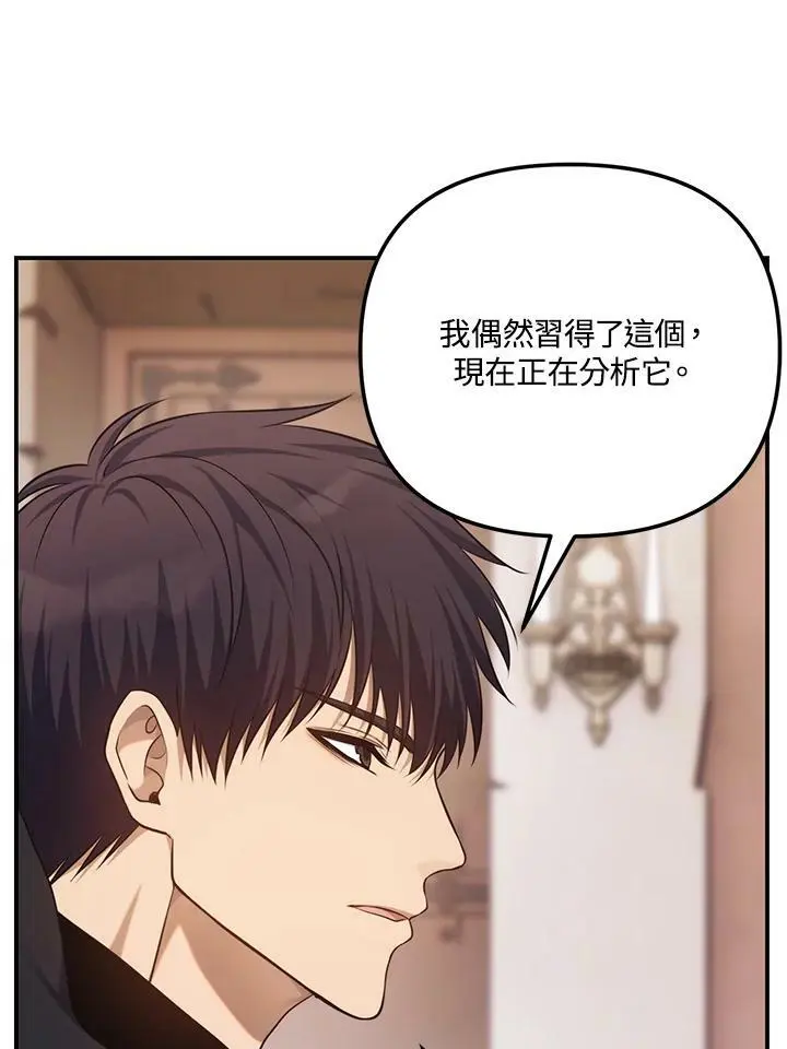 第141话77