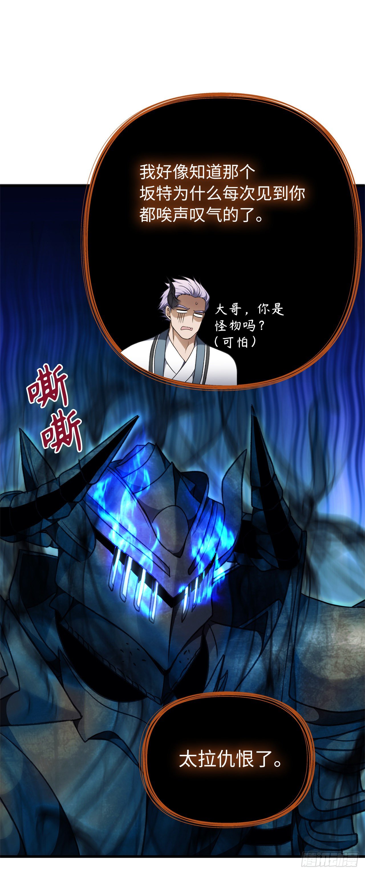 105.可怕的成长速度46