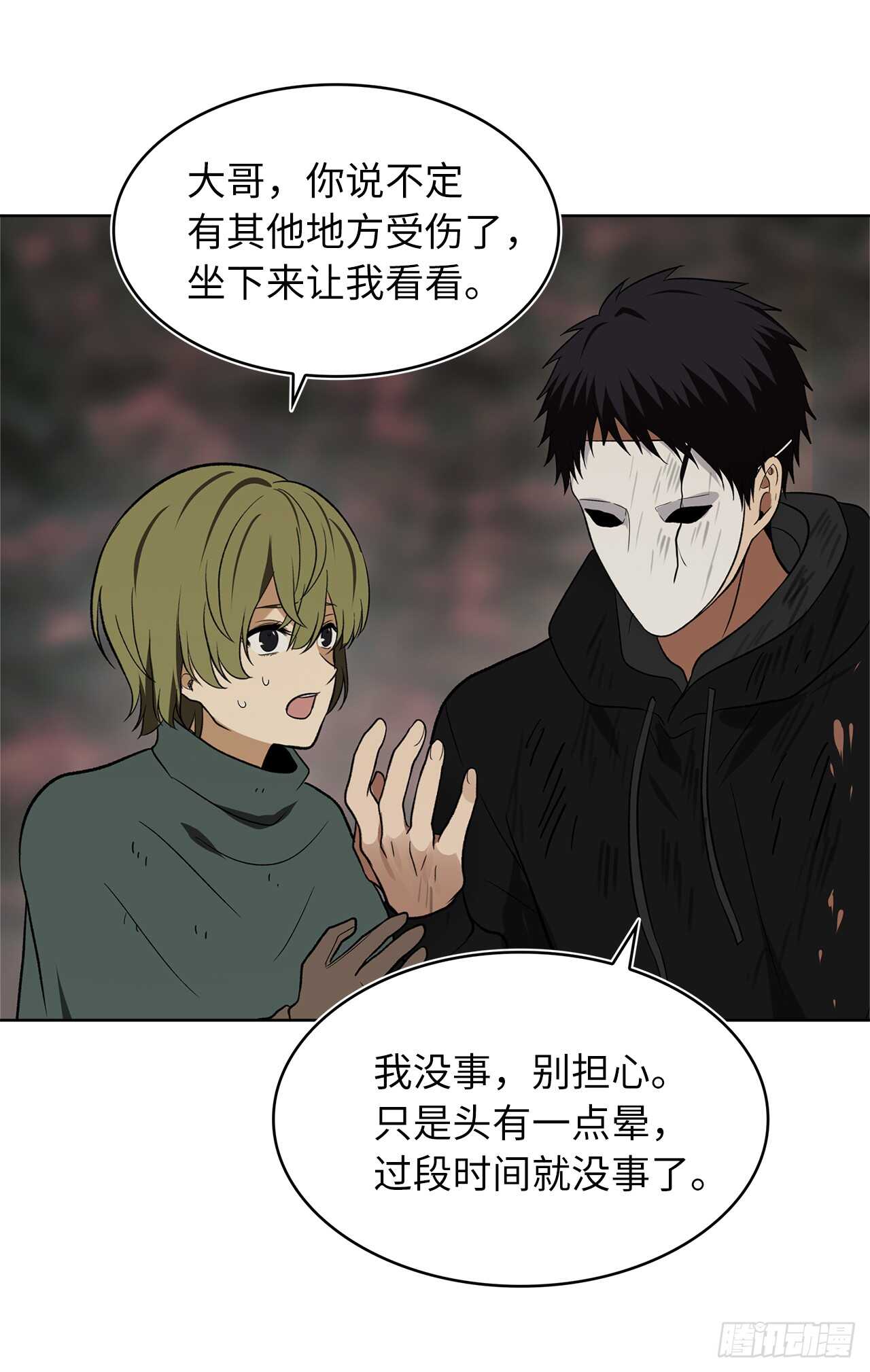 16.依附强者的生存法则34