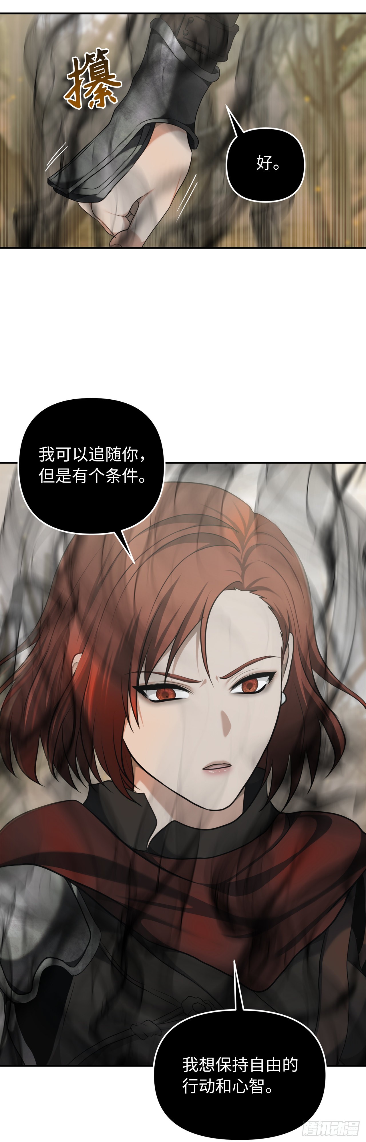 121.要和我签订契约吗55