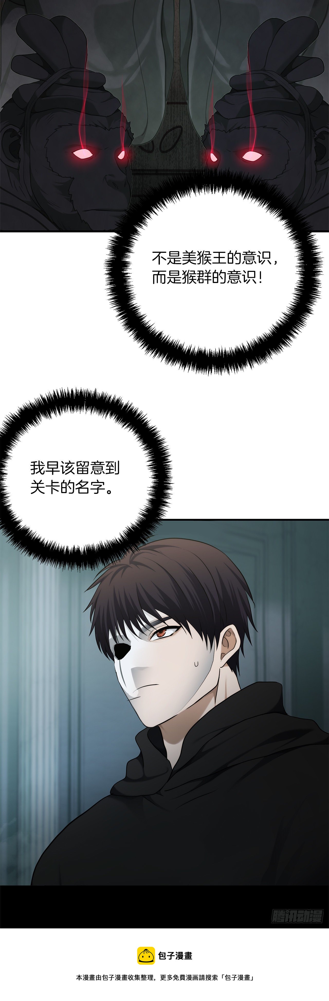 115.守护猴王的猴群24