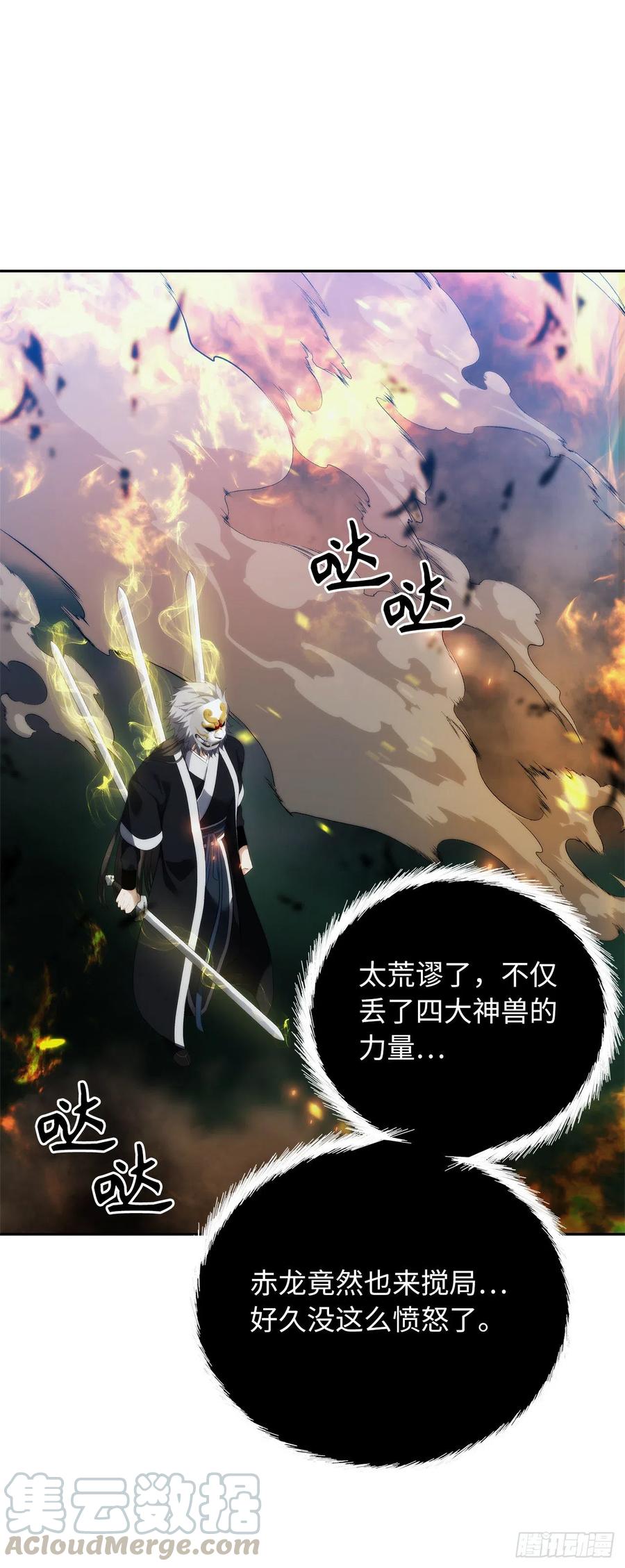 85.成功继承龙体21