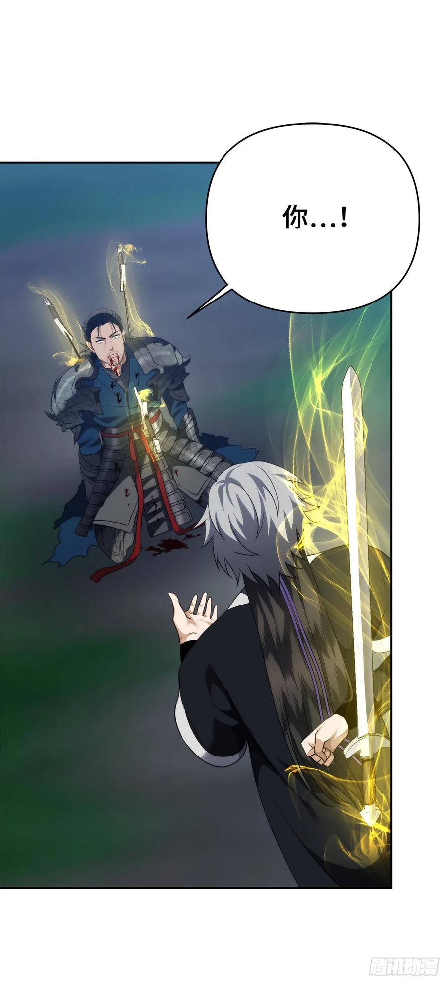 84.步步为营的剑武神46