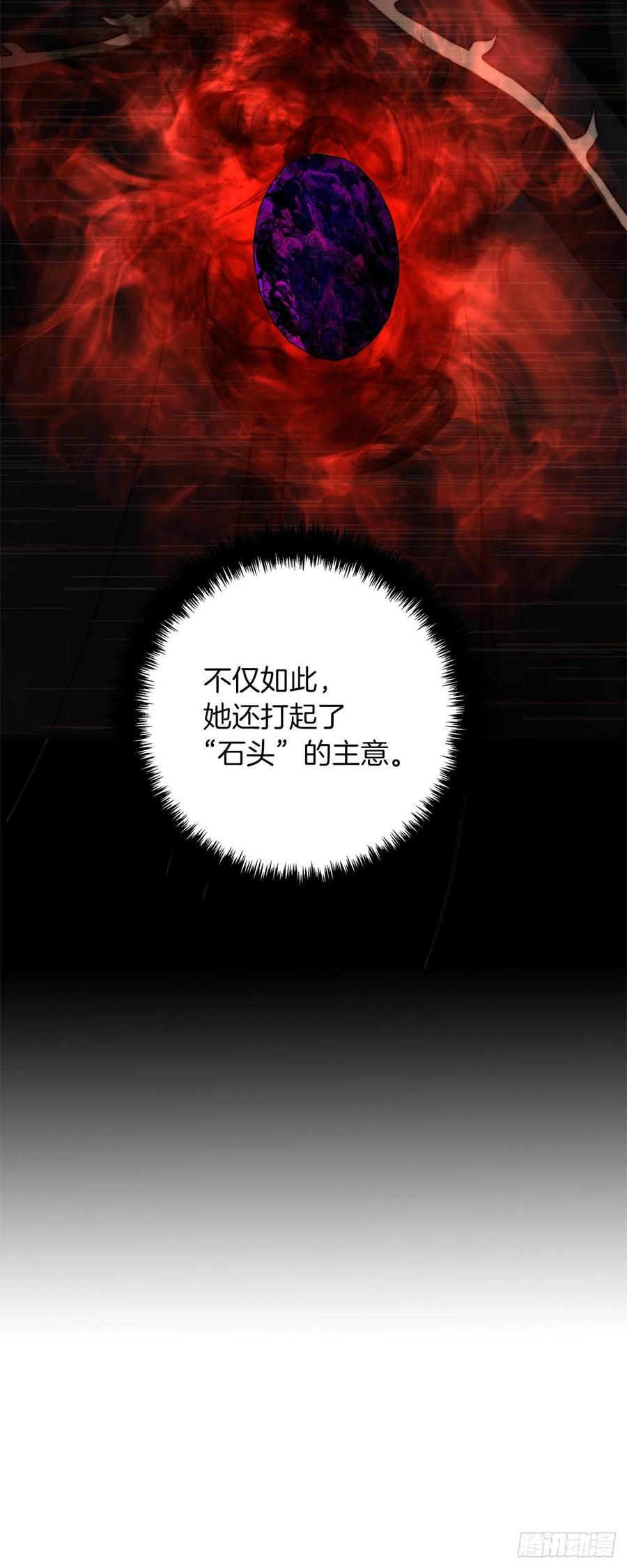 89.围攻夏之女王29