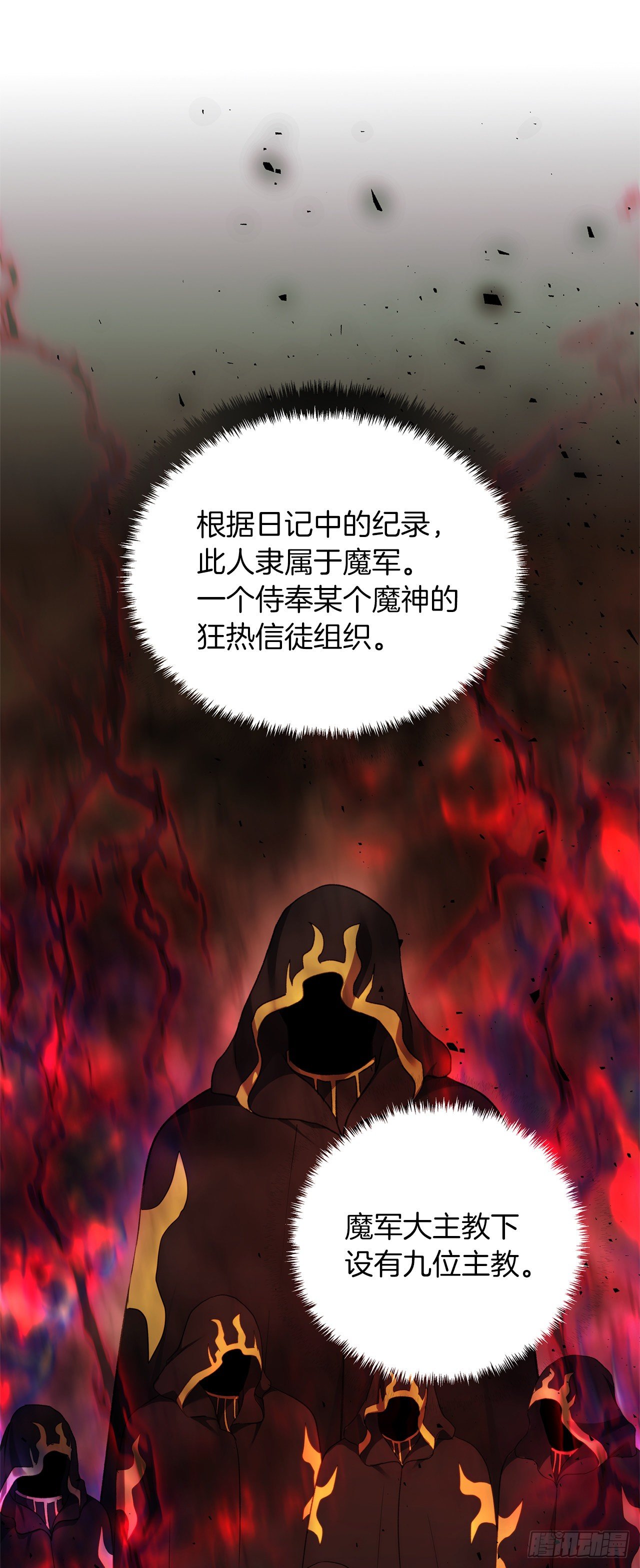 106.最后一座山的苦行者42
