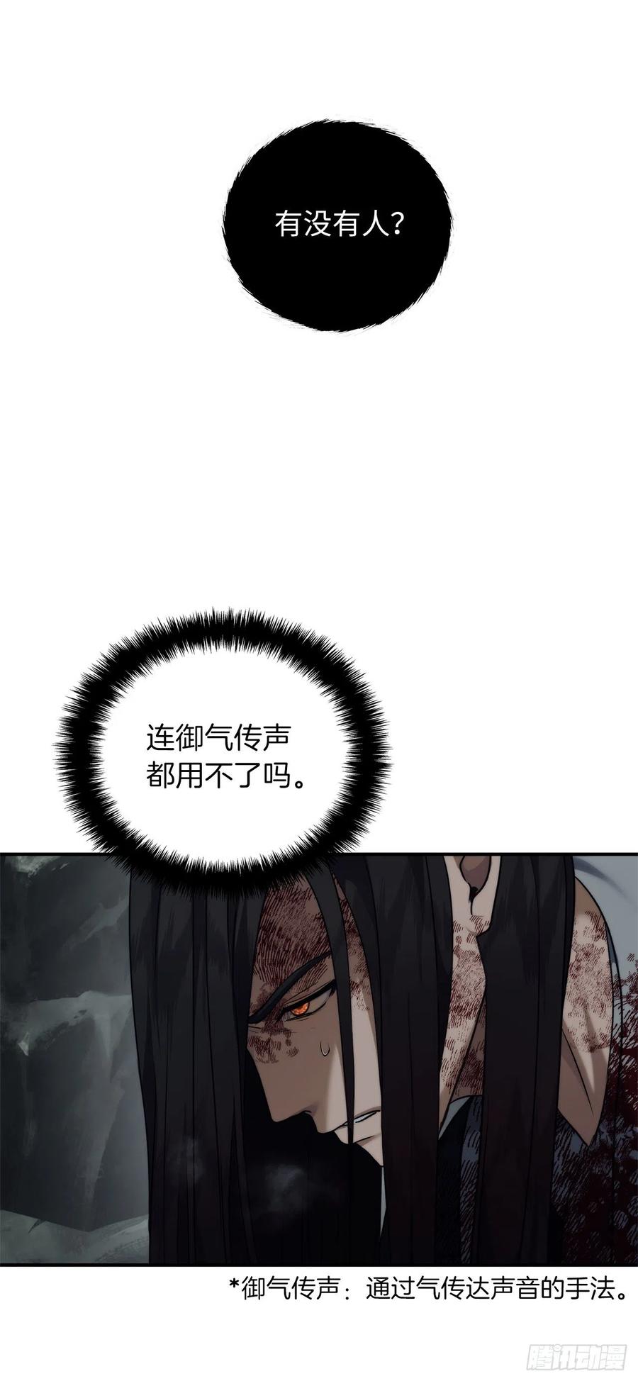 98.没有退路的剑武神20