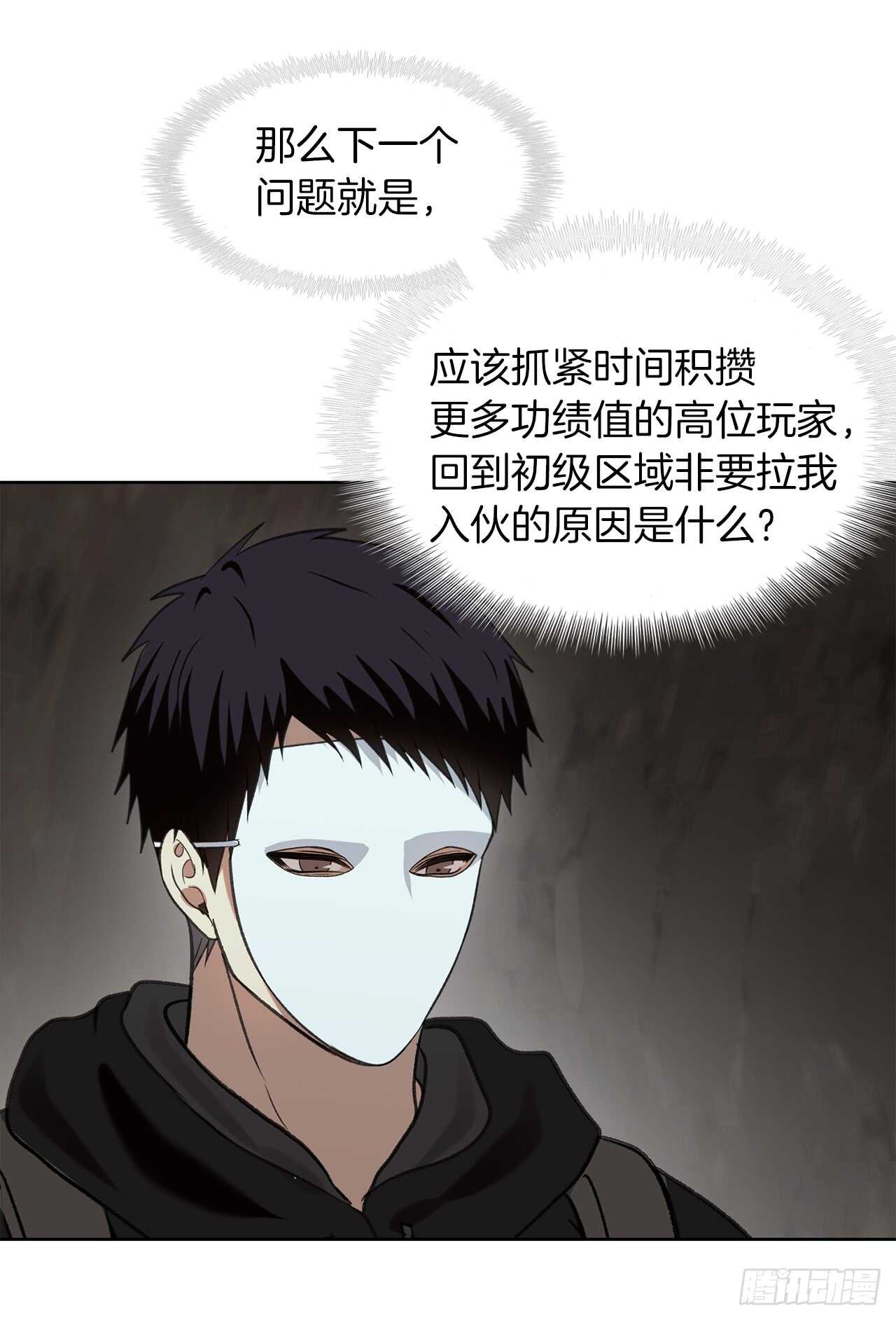 11.弱肉强食的E区47