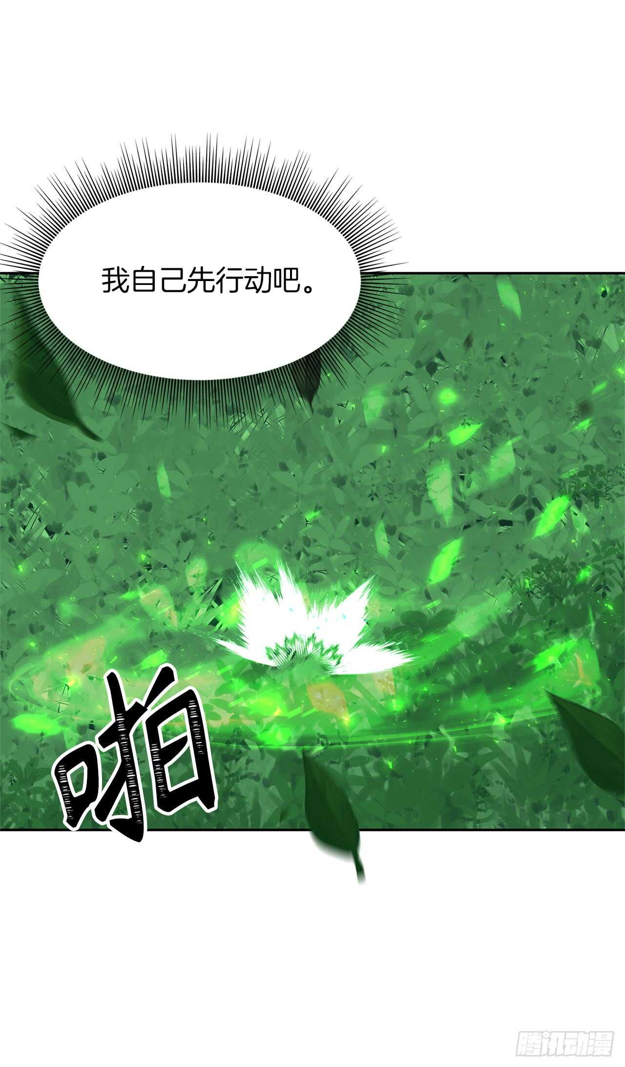 52.找回凤凰蛋18