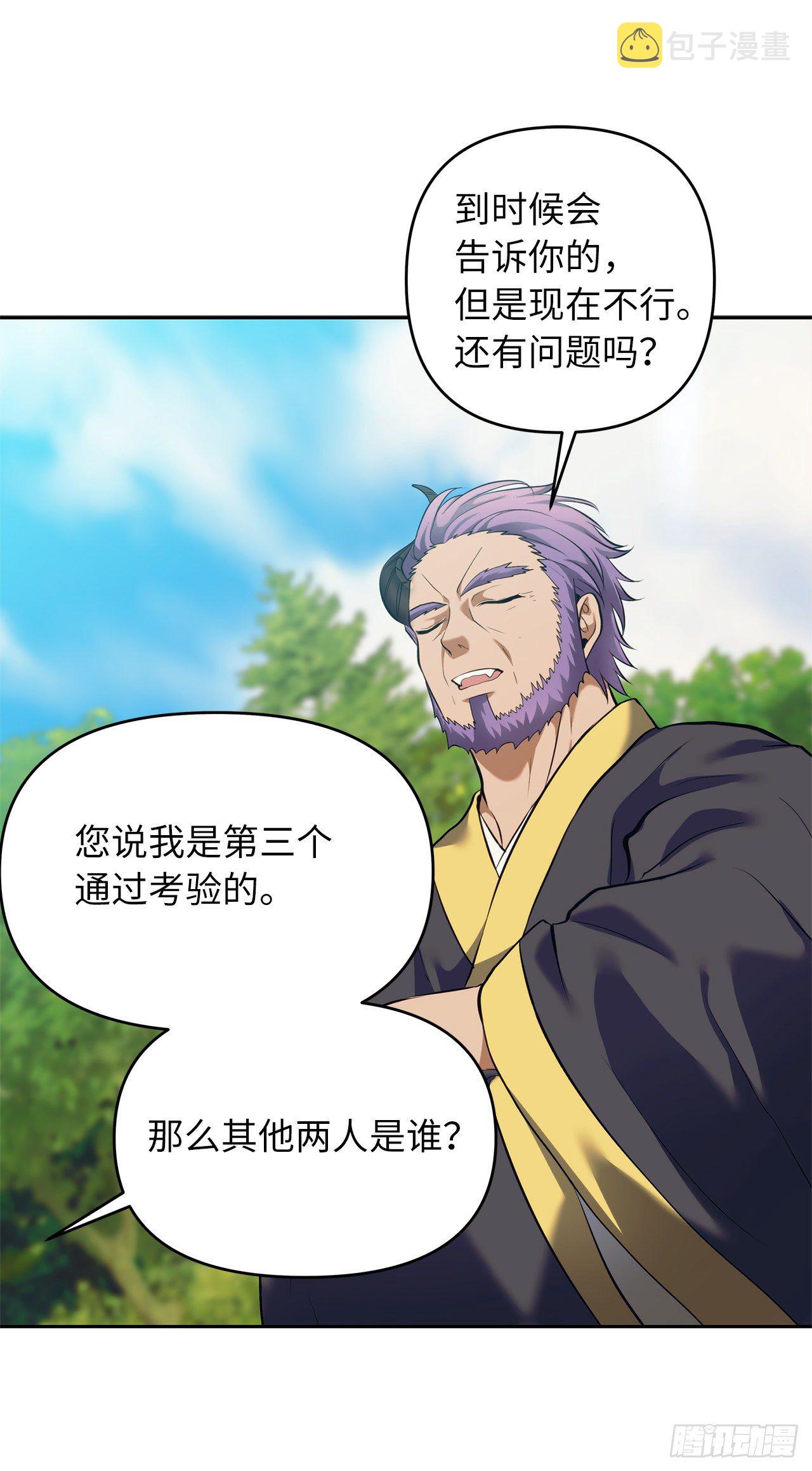67.弟弟曾经的称号57
