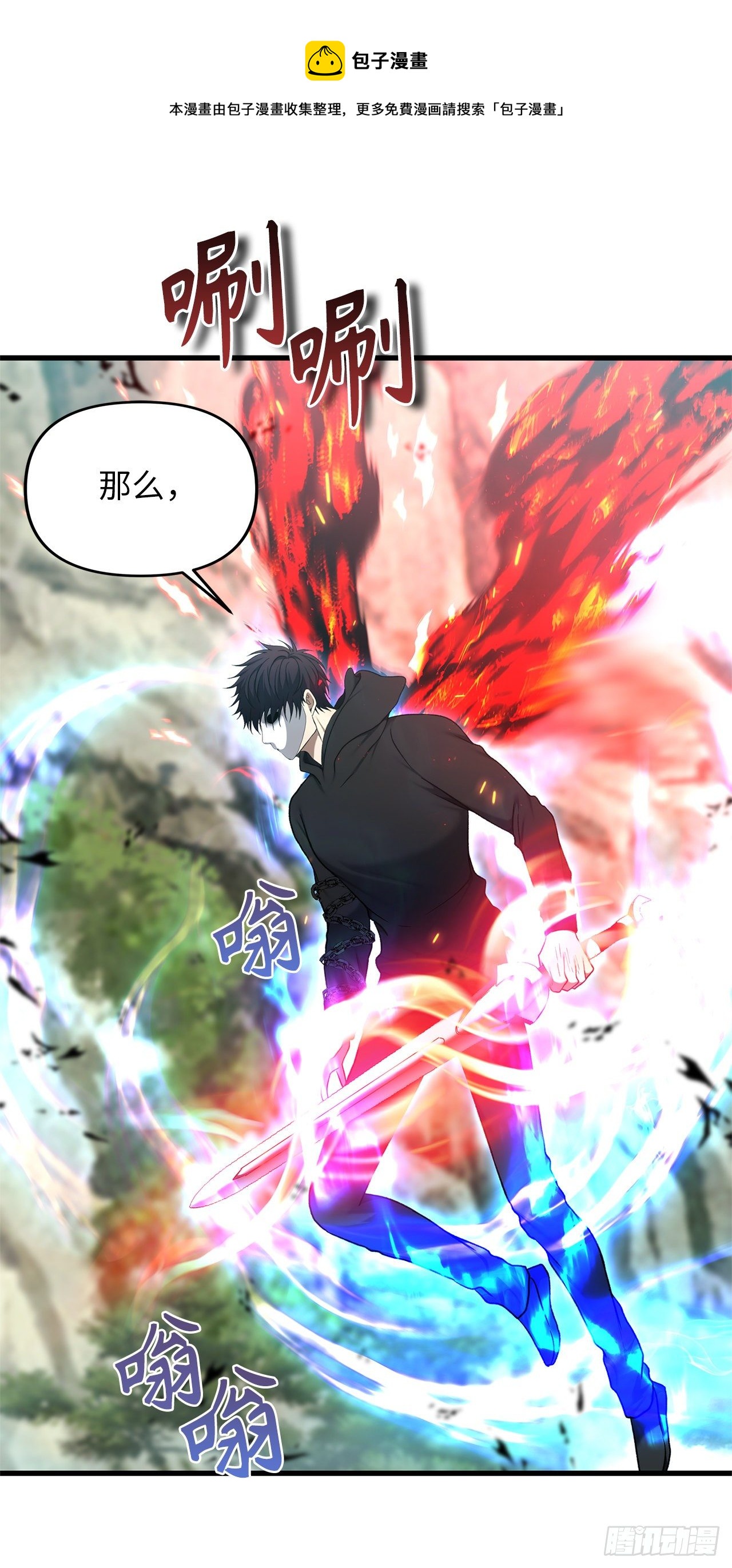 110.完成符文魔法48