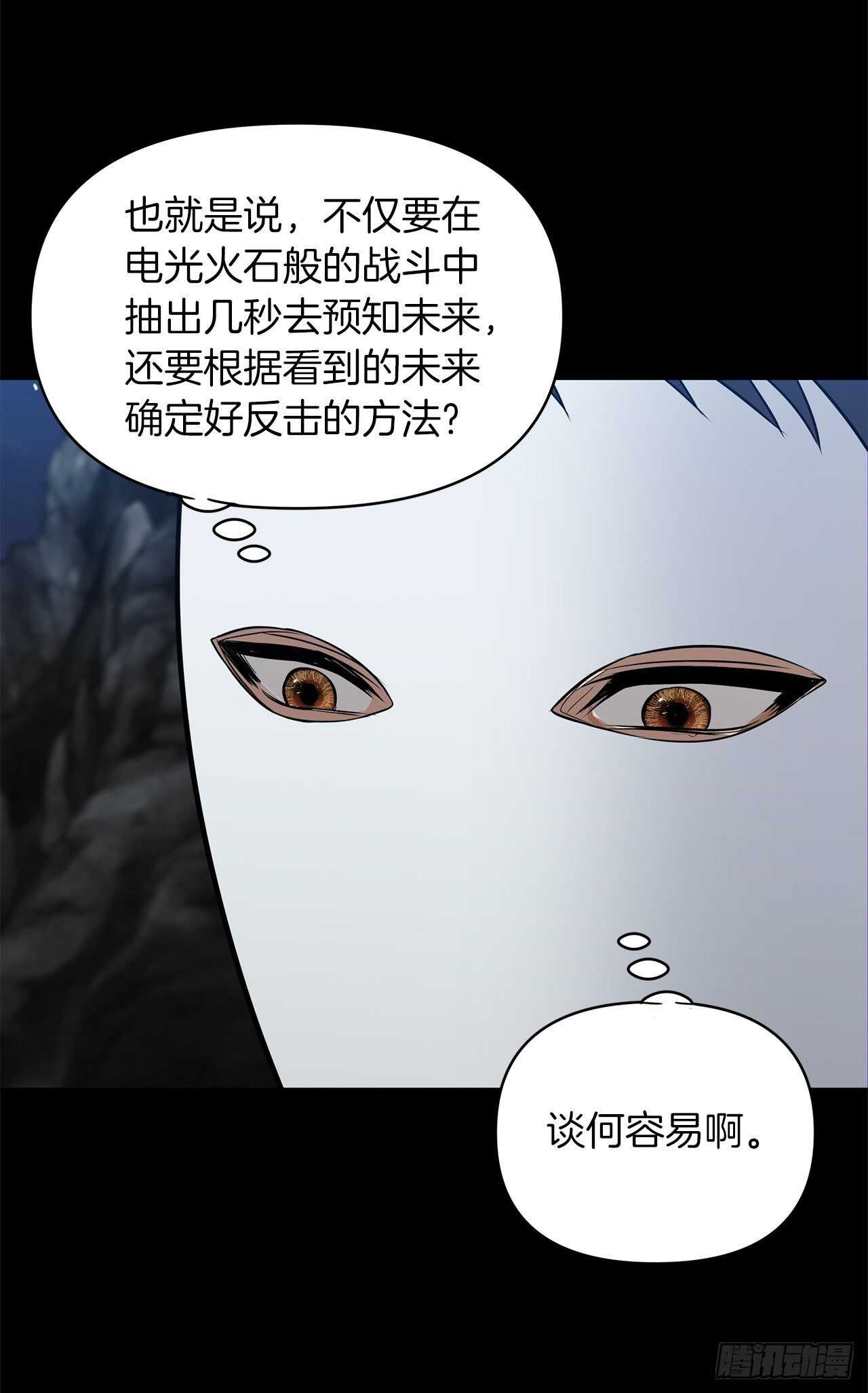 36.预知未来的能力35