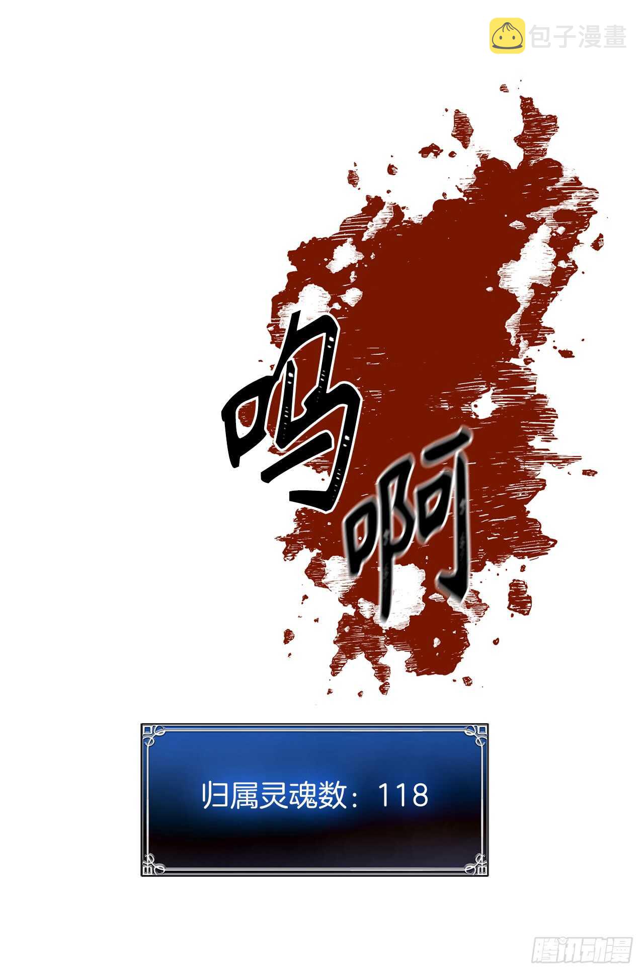 29.黑之刀刃下的亡魂52