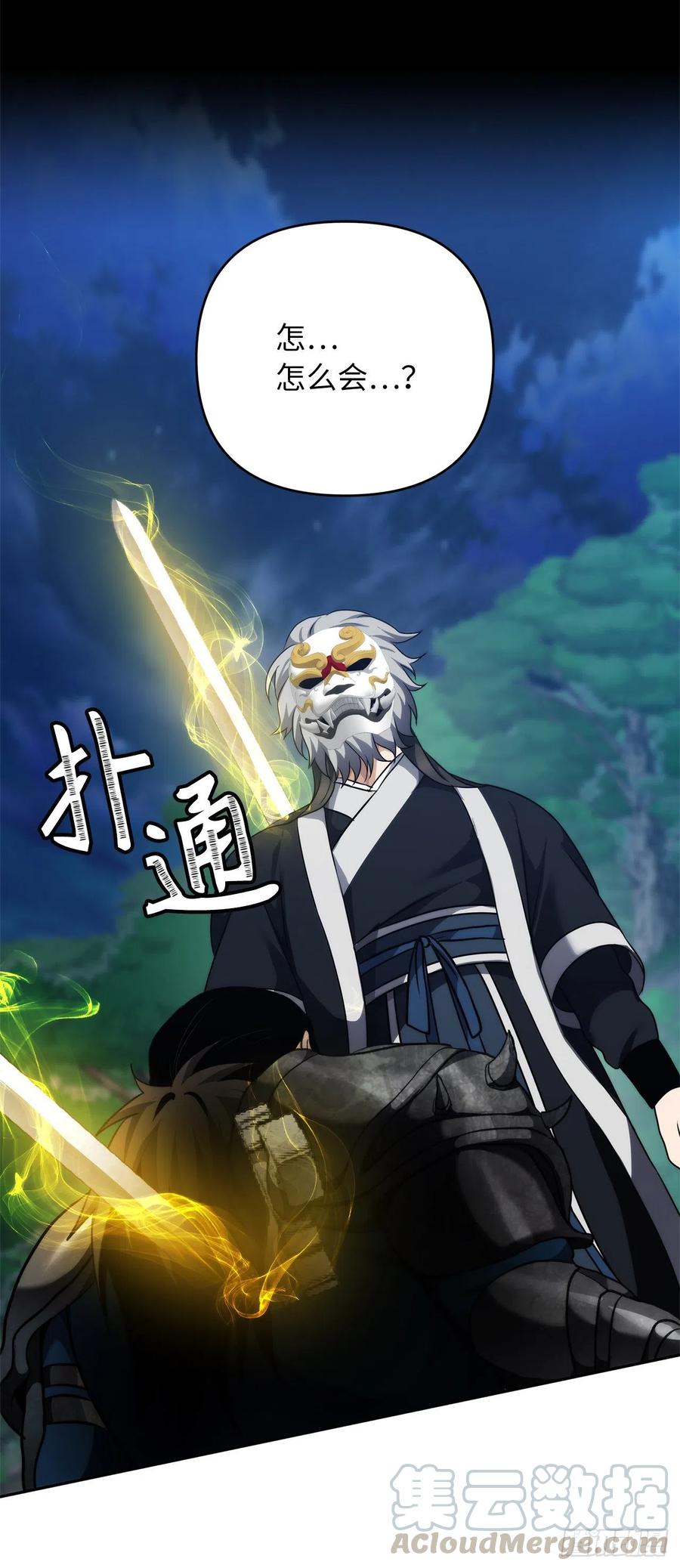 84.步步为营的剑武神33