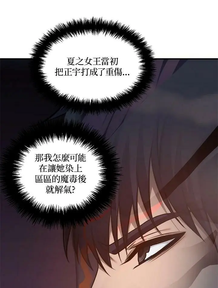 第154话73