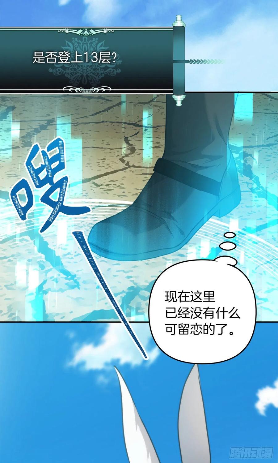 78.恶魔为什么要给我传话？40