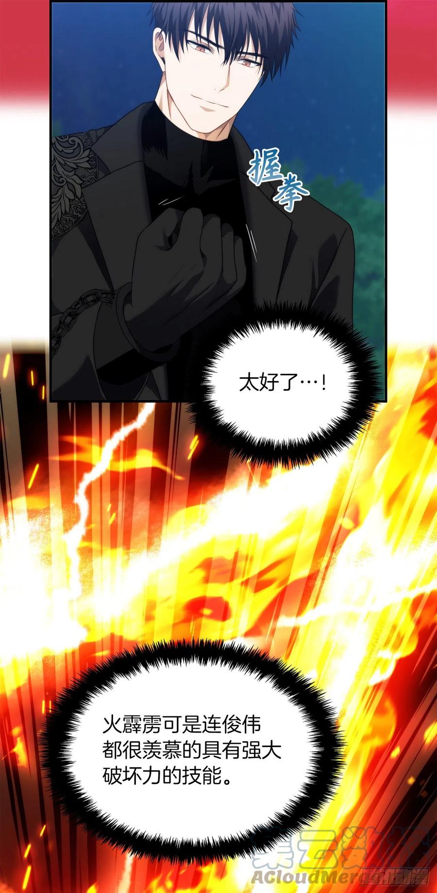 95.收服刀武神42