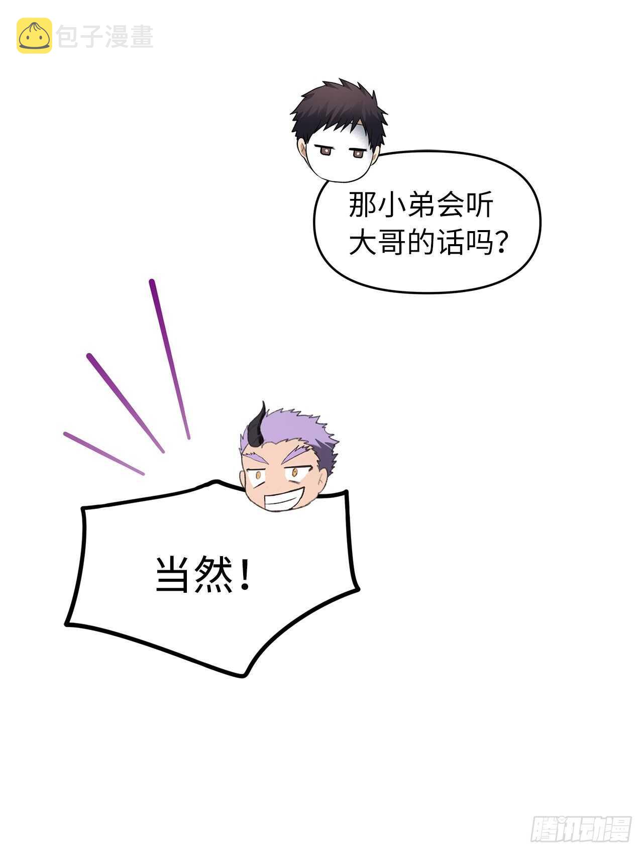 44.送上门的小弟34