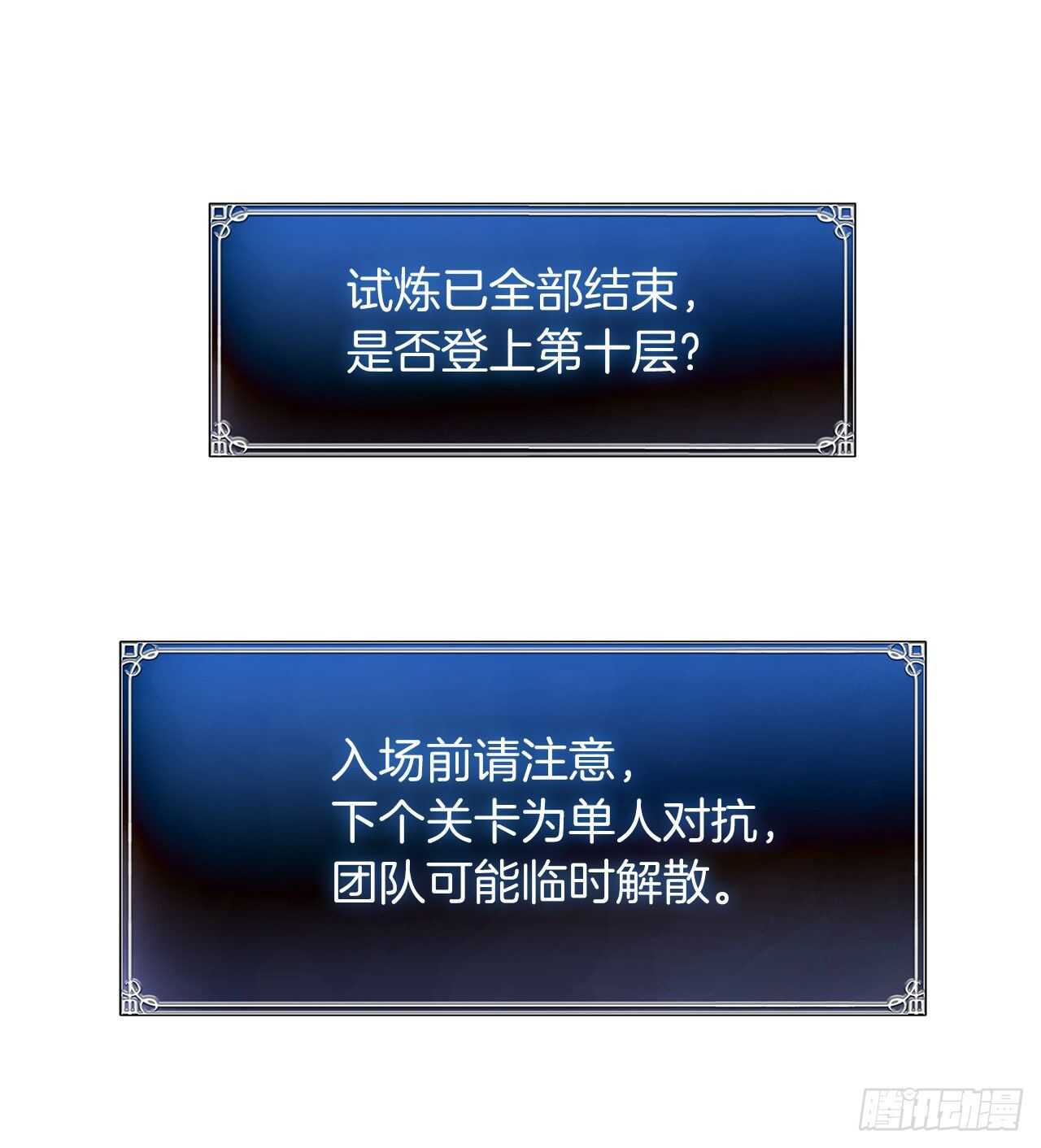 49.神的使徒也无法诱惑你吗？1