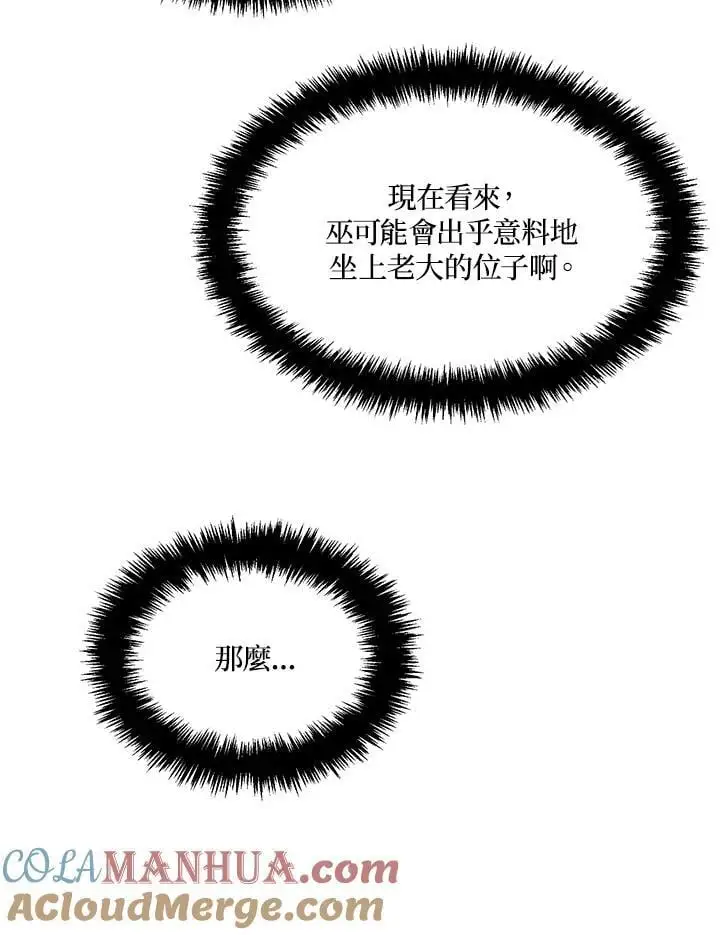 第158话84