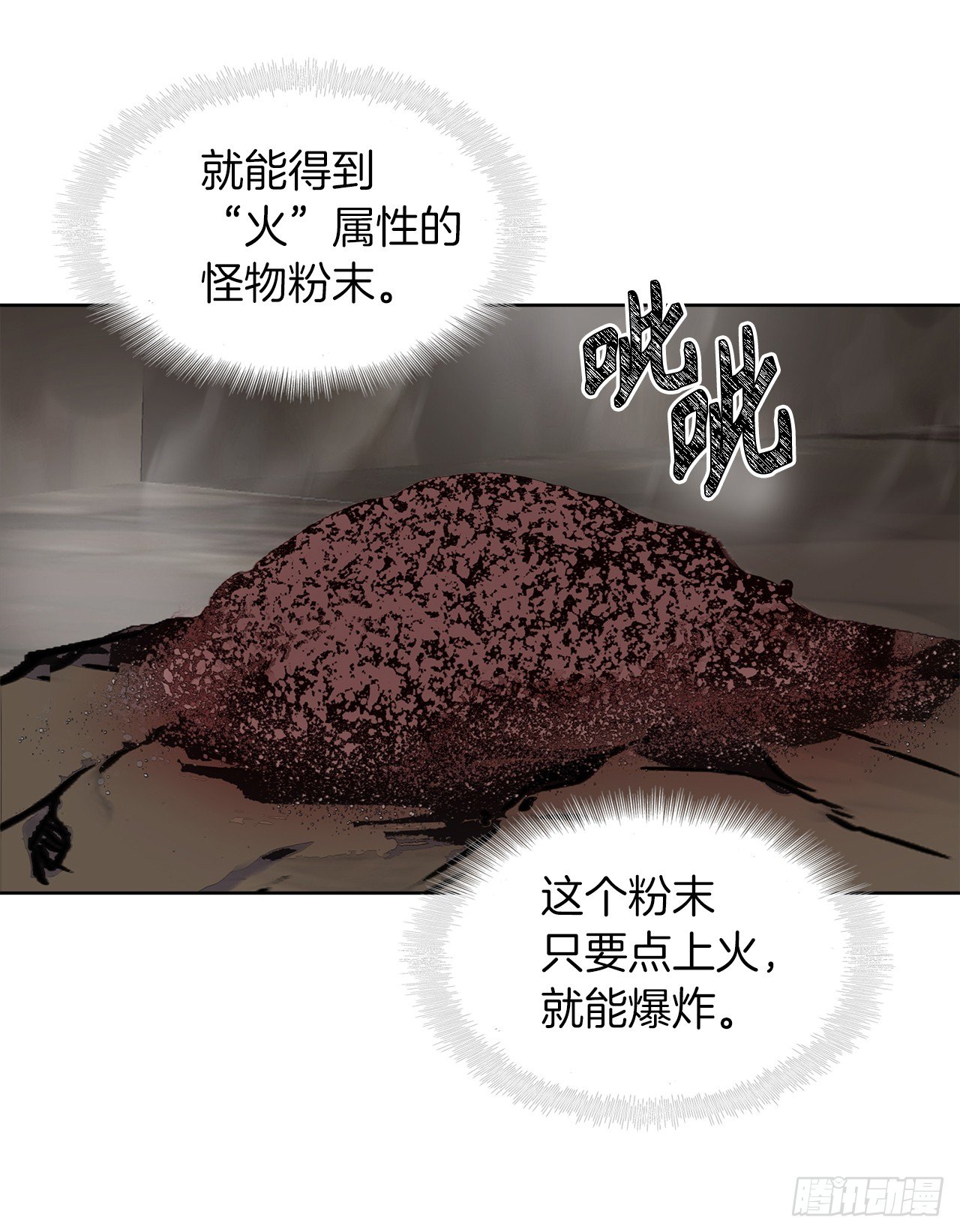 9.吸血君主的蓝色蚁穴29