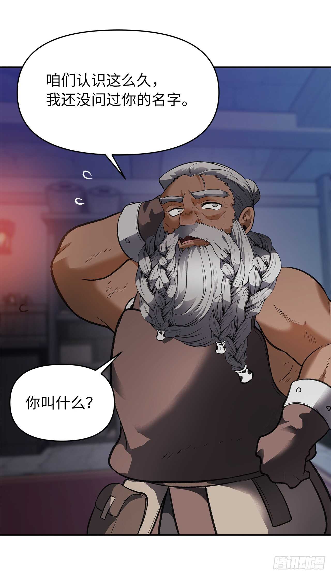 45.吉爱斯之眼现世63