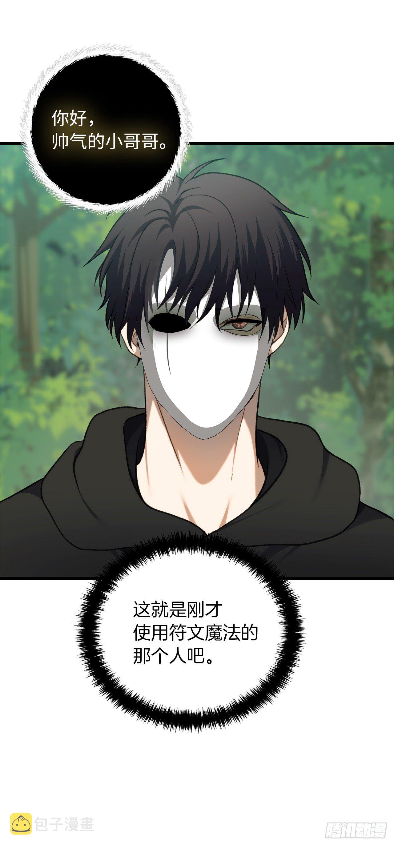 106.最后一座山的苦行者37