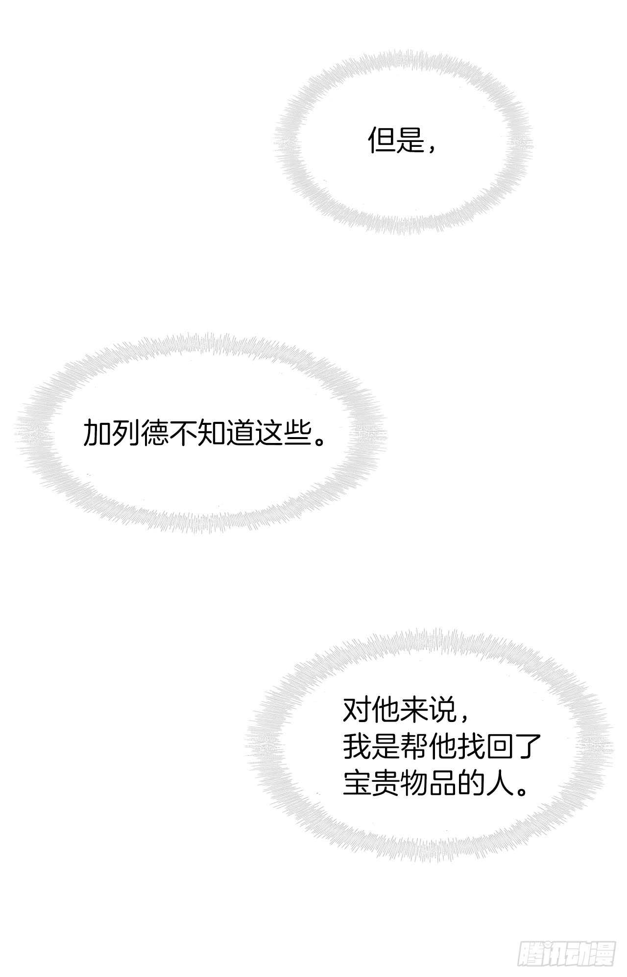 26.熟悉的感觉中透着异样70