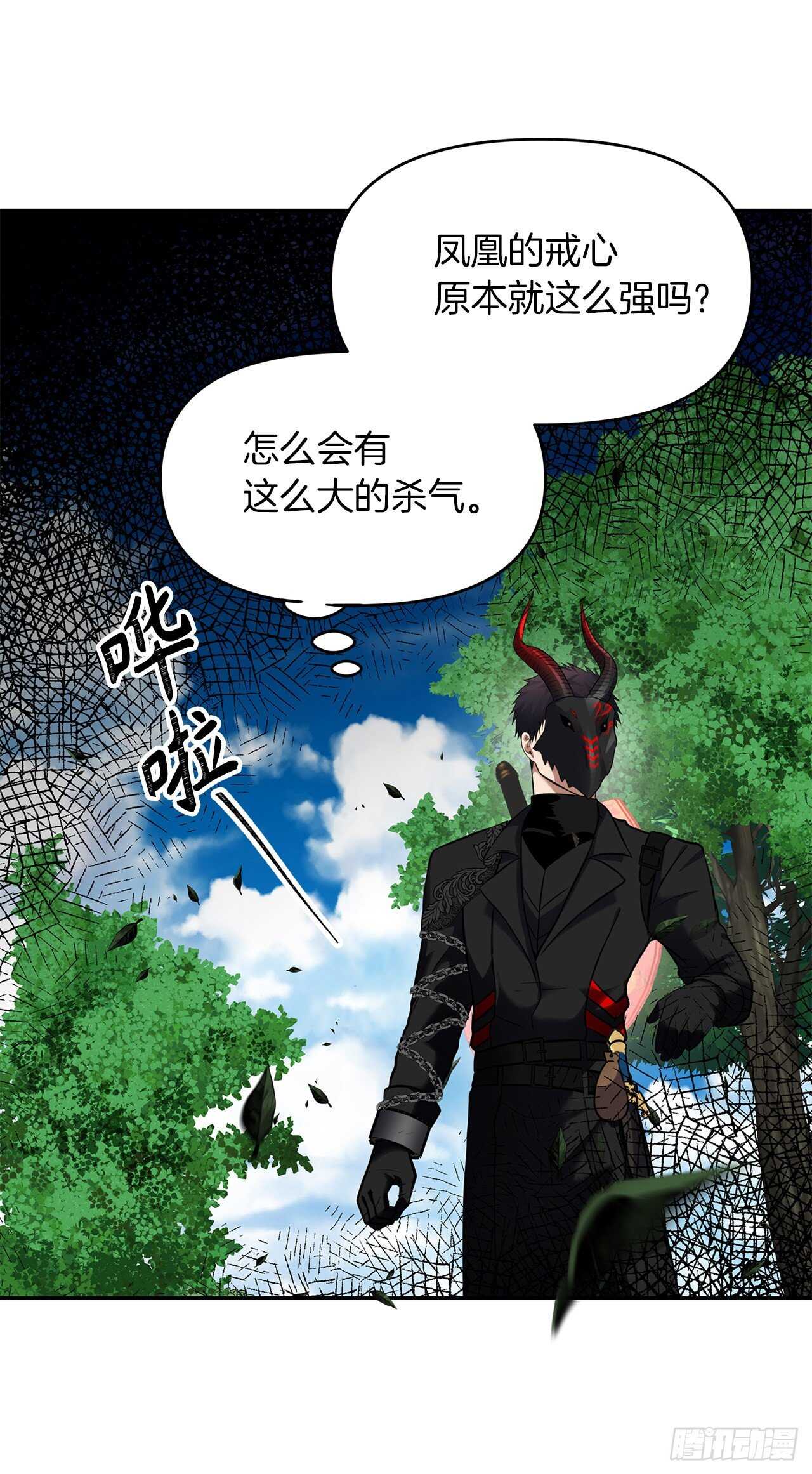 52.找回凤凰蛋23