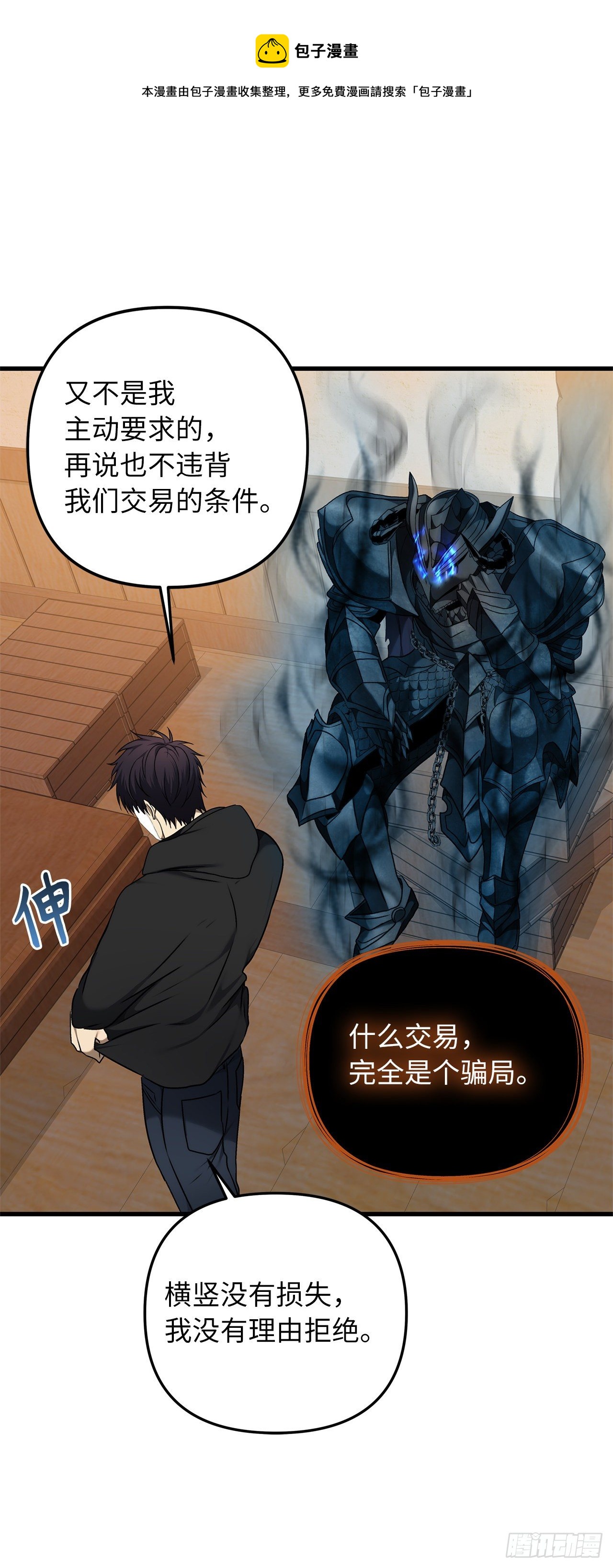 110.完成符文魔法24