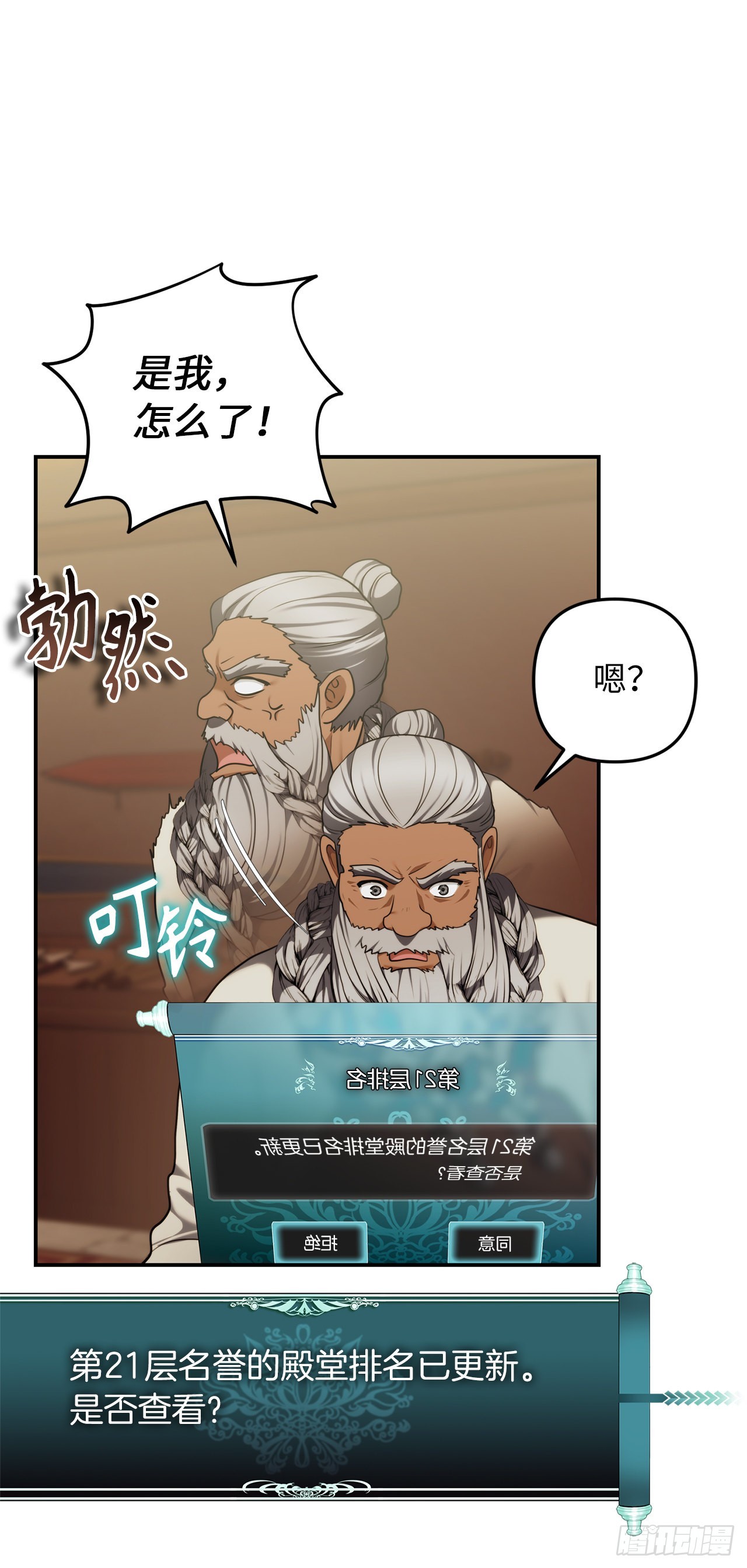128.进入恶魔世界7