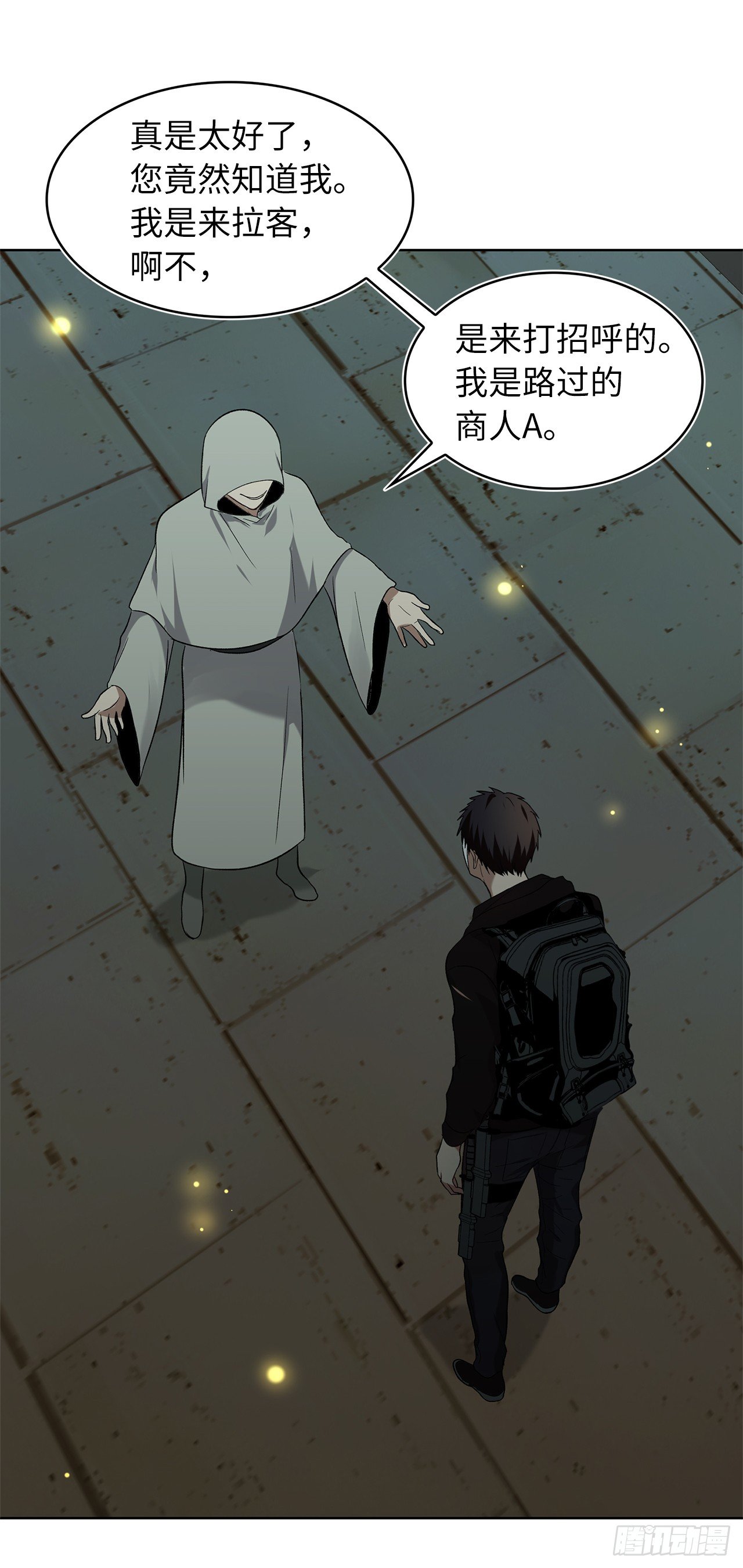 3.有趣的家伙51