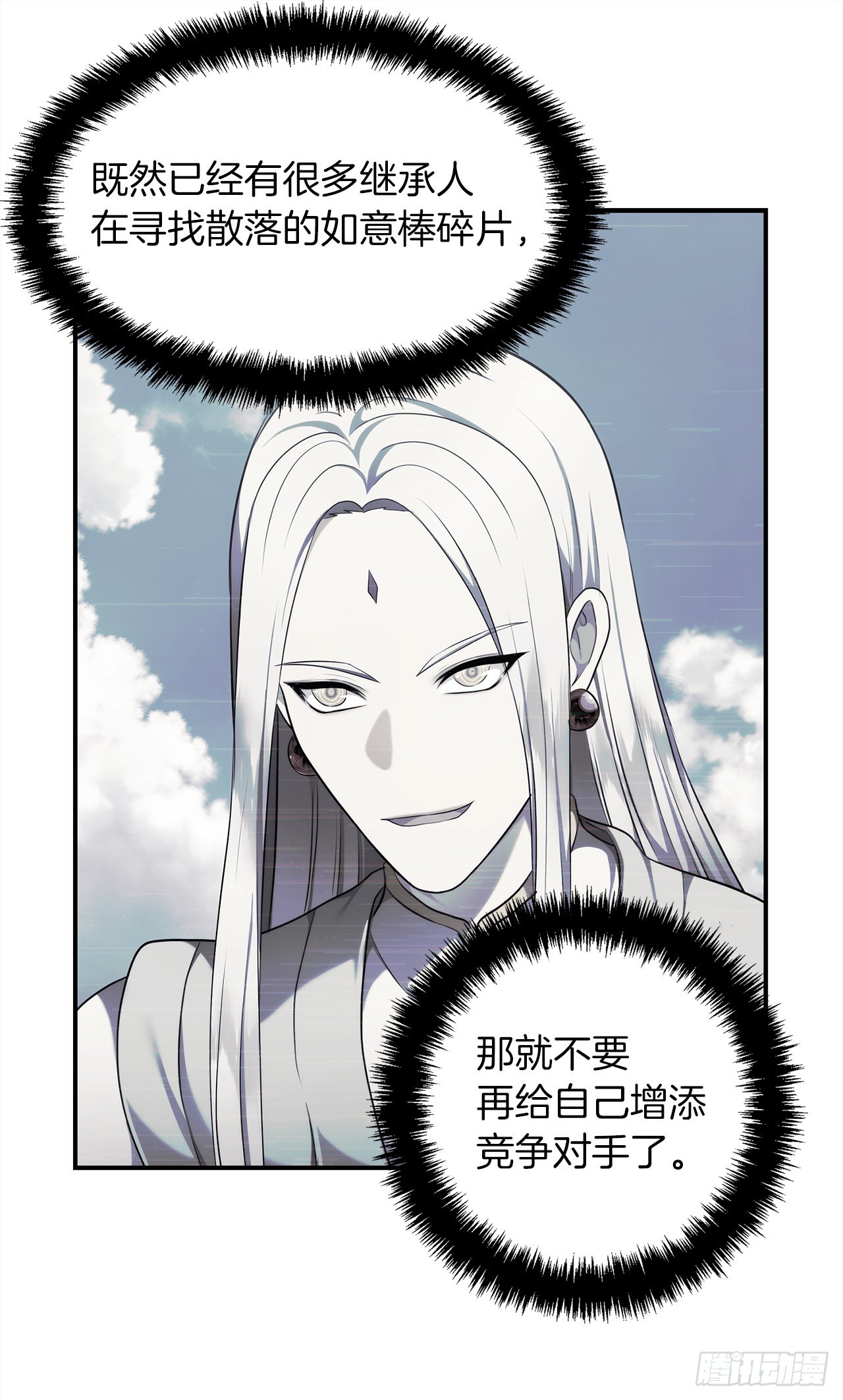 119.赐予幻兽神之名9