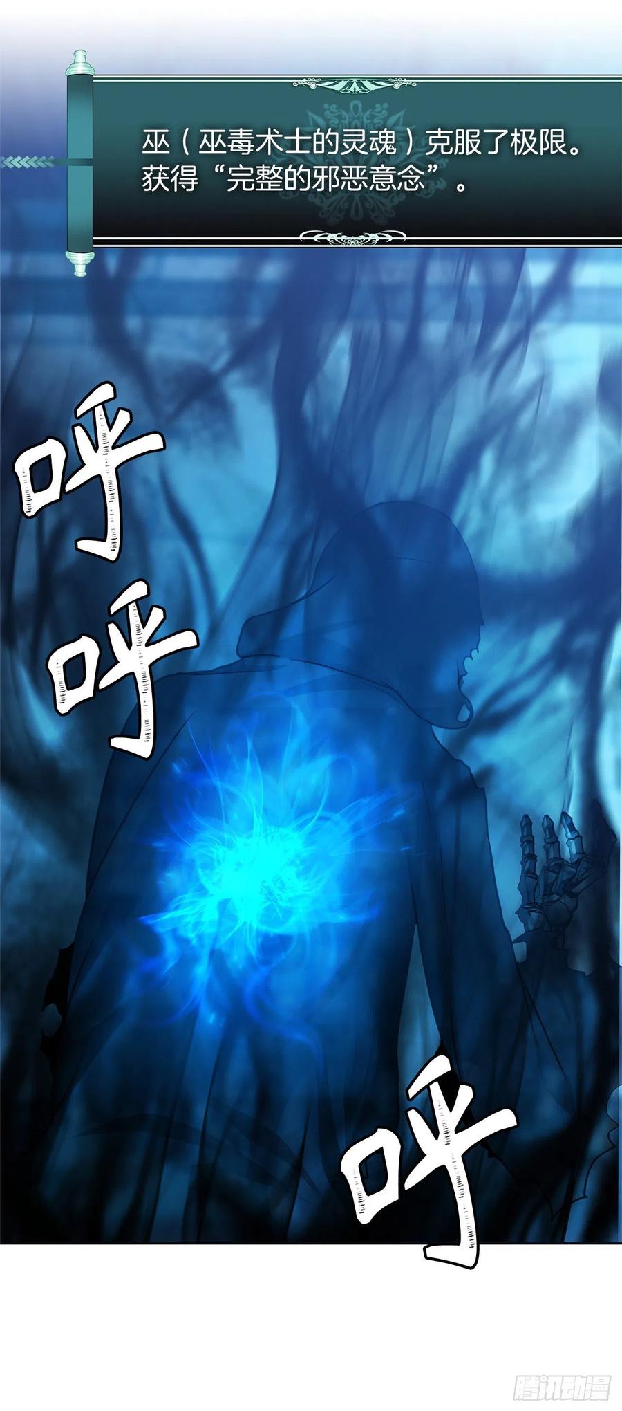 81.巫妖诞生64