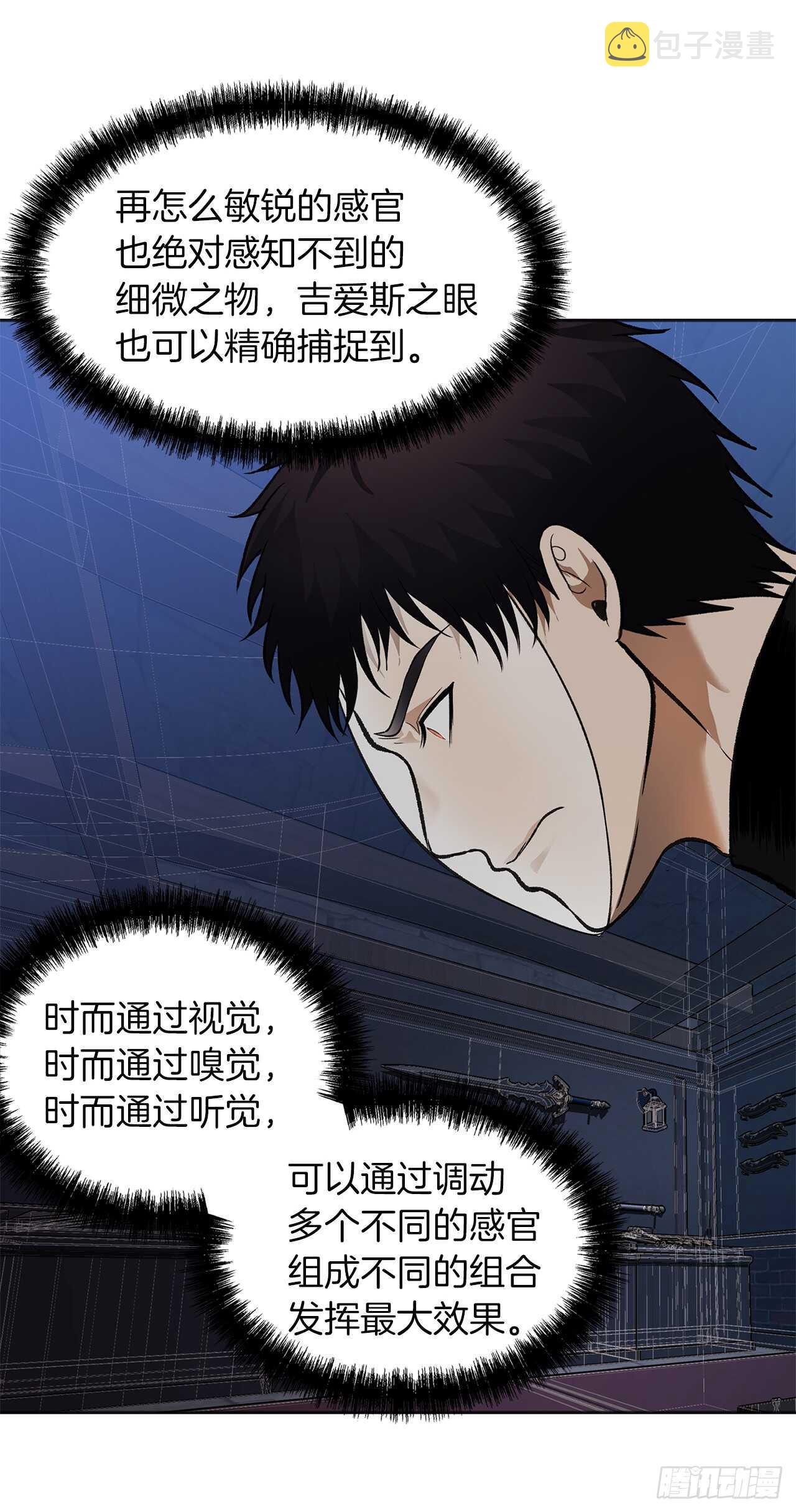 45.吉爱斯之眼现世46