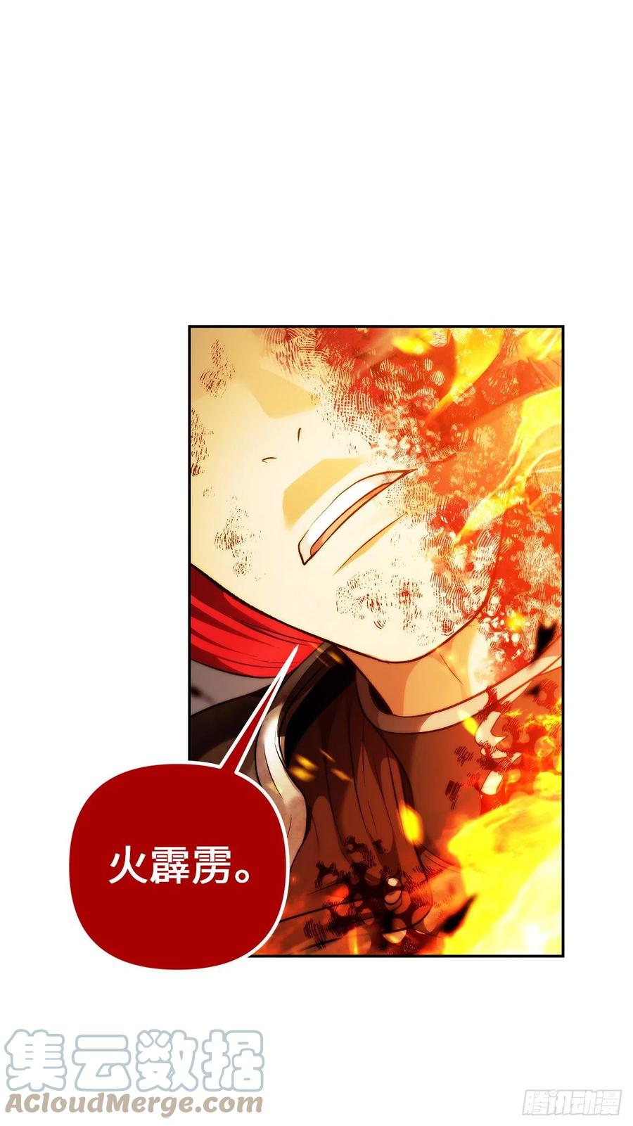 88.狼狈的火拳6