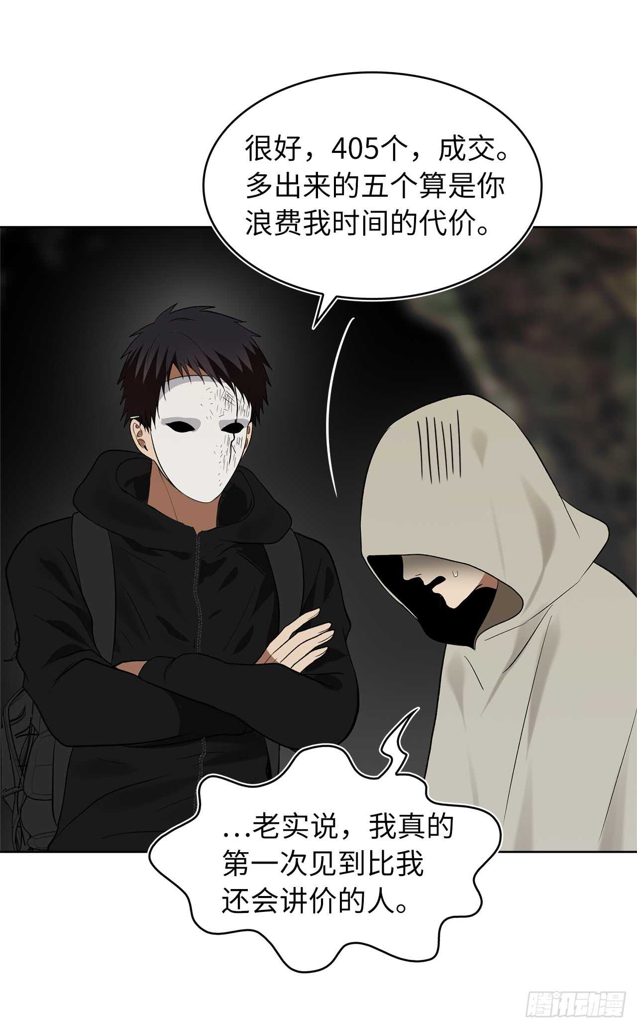 17.最会讲价的人40