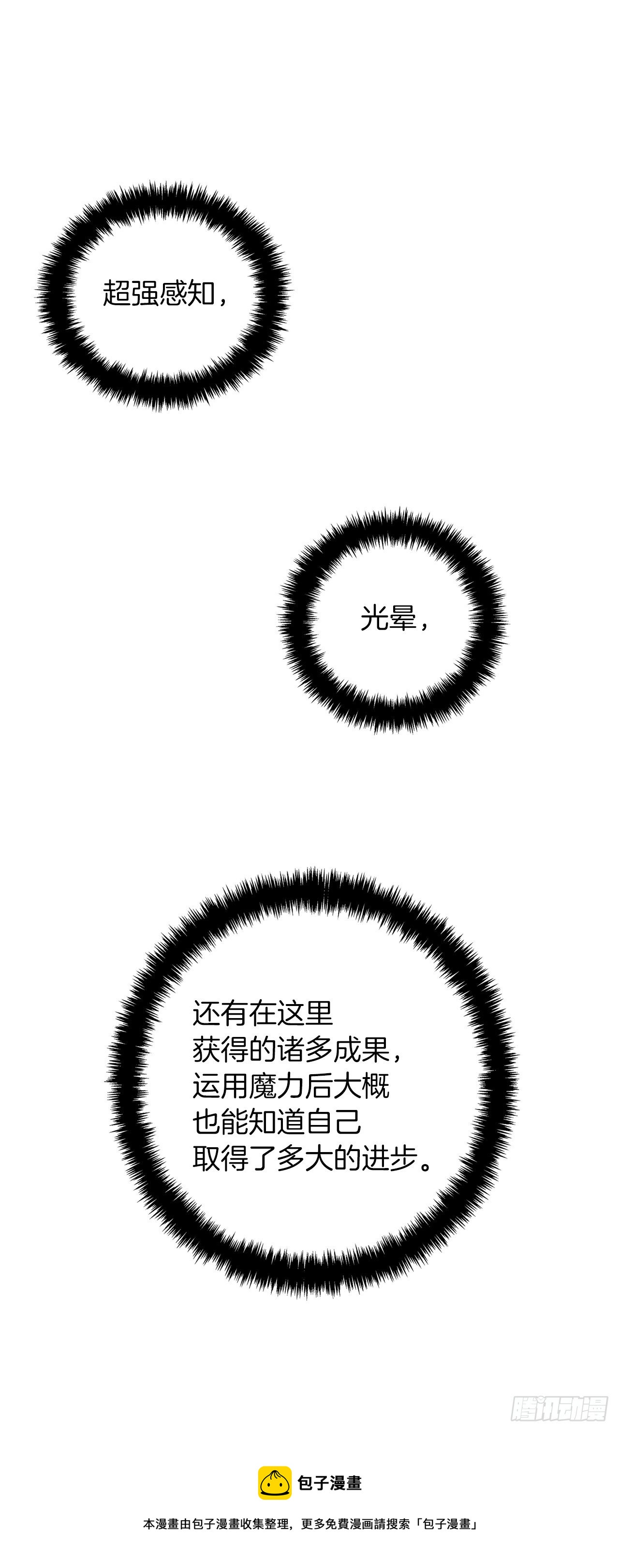 110.完成符文魔法44