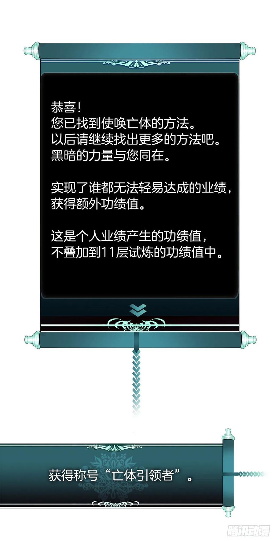 82.不能绝对服从的死亡骑士4