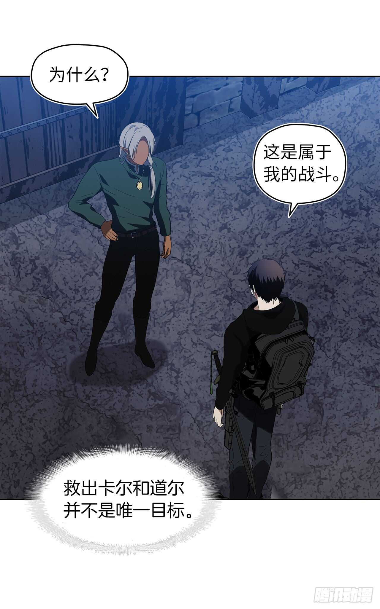 28.该插手还是该旁观？51