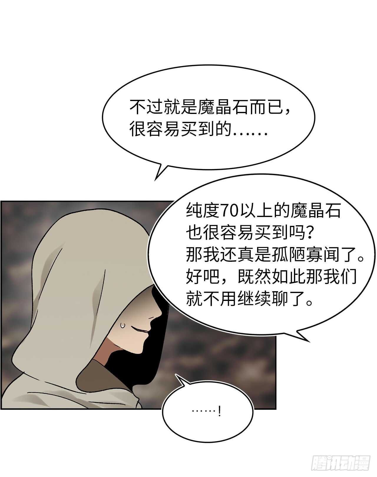 17.最会讲价的人34